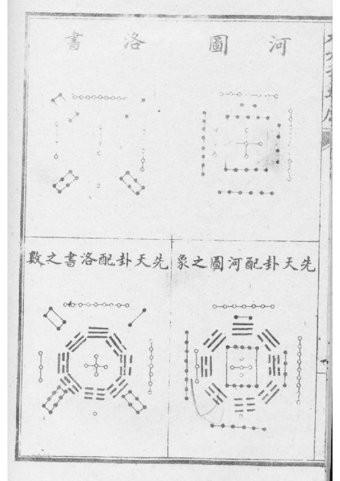 大六壬寻原清张纯照.pdf_第6页