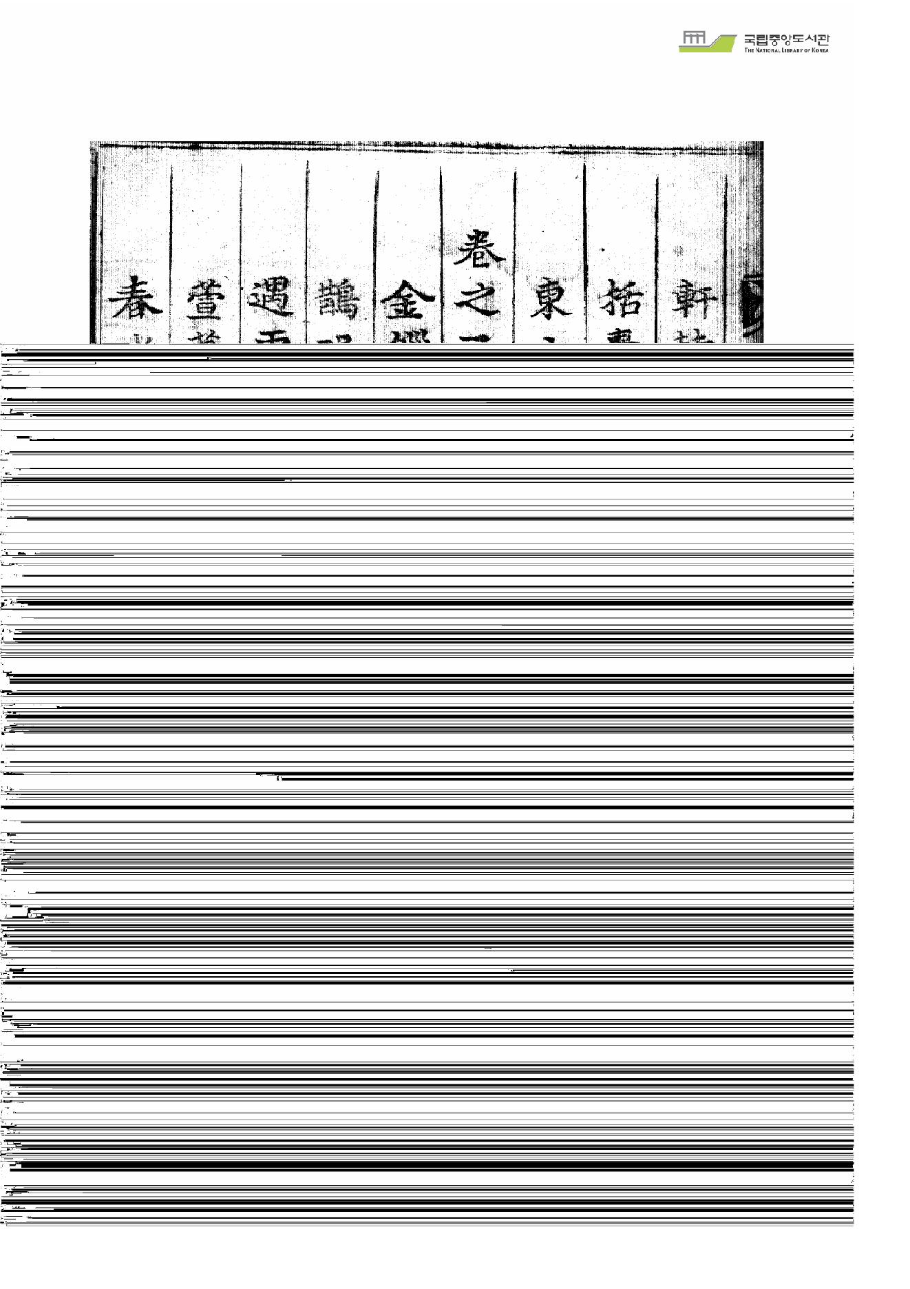 大六壬断经秘诀集.pdf_第5页