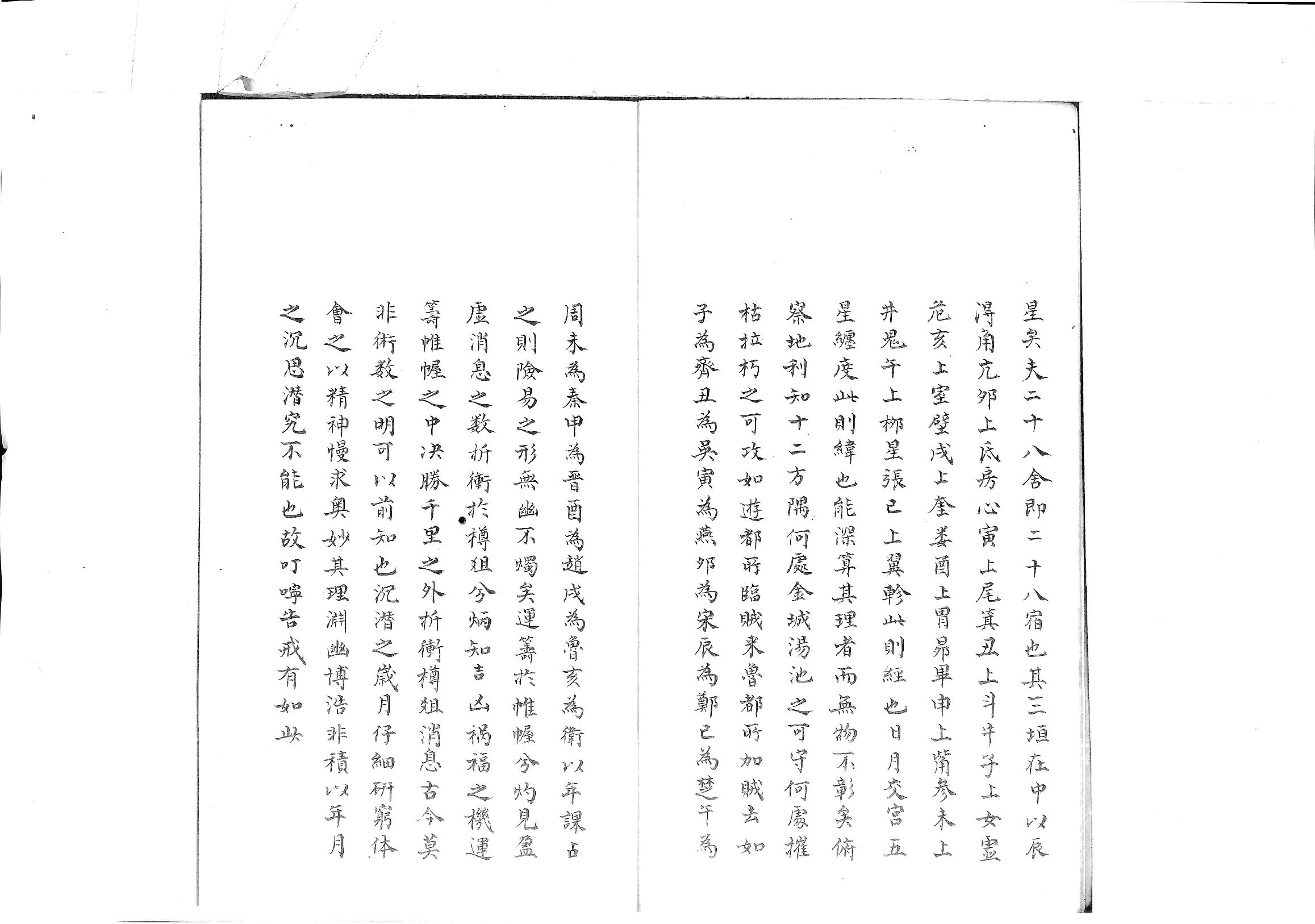 大六壬總會心機獨悟絕法.pdf_第2页