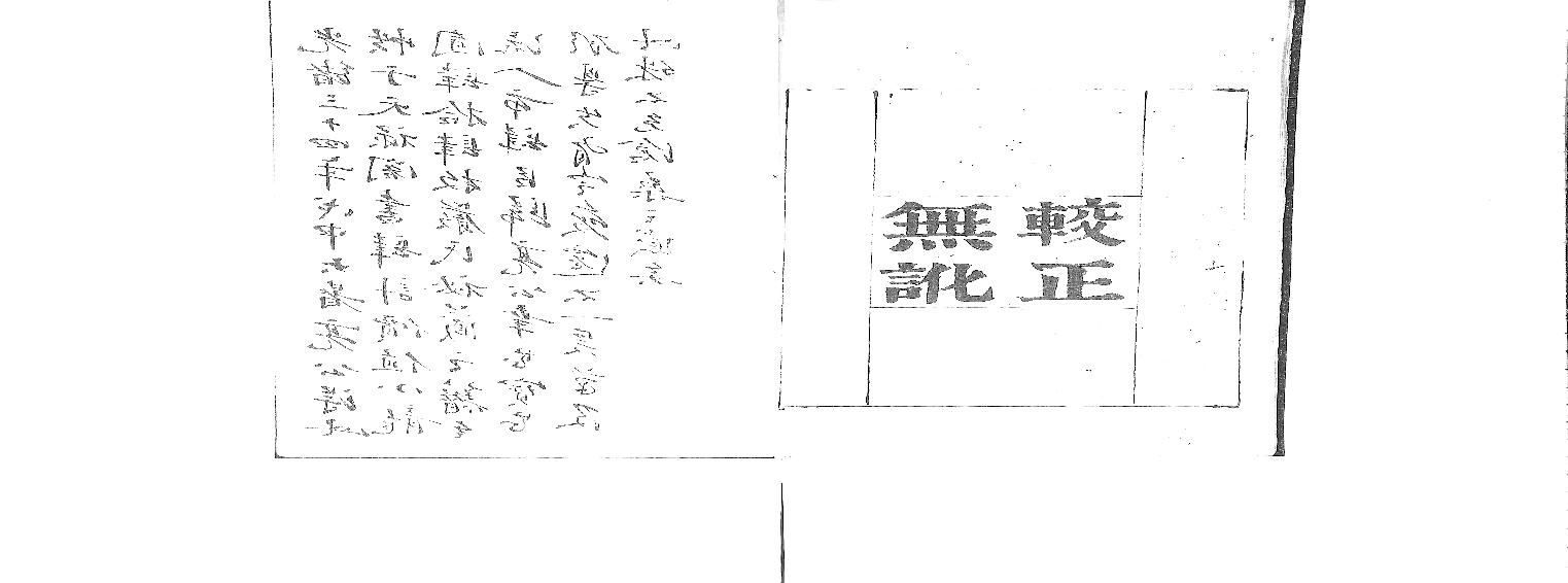 曾氏課鈐清鈔本足本.pdf(469.74MB_406页)