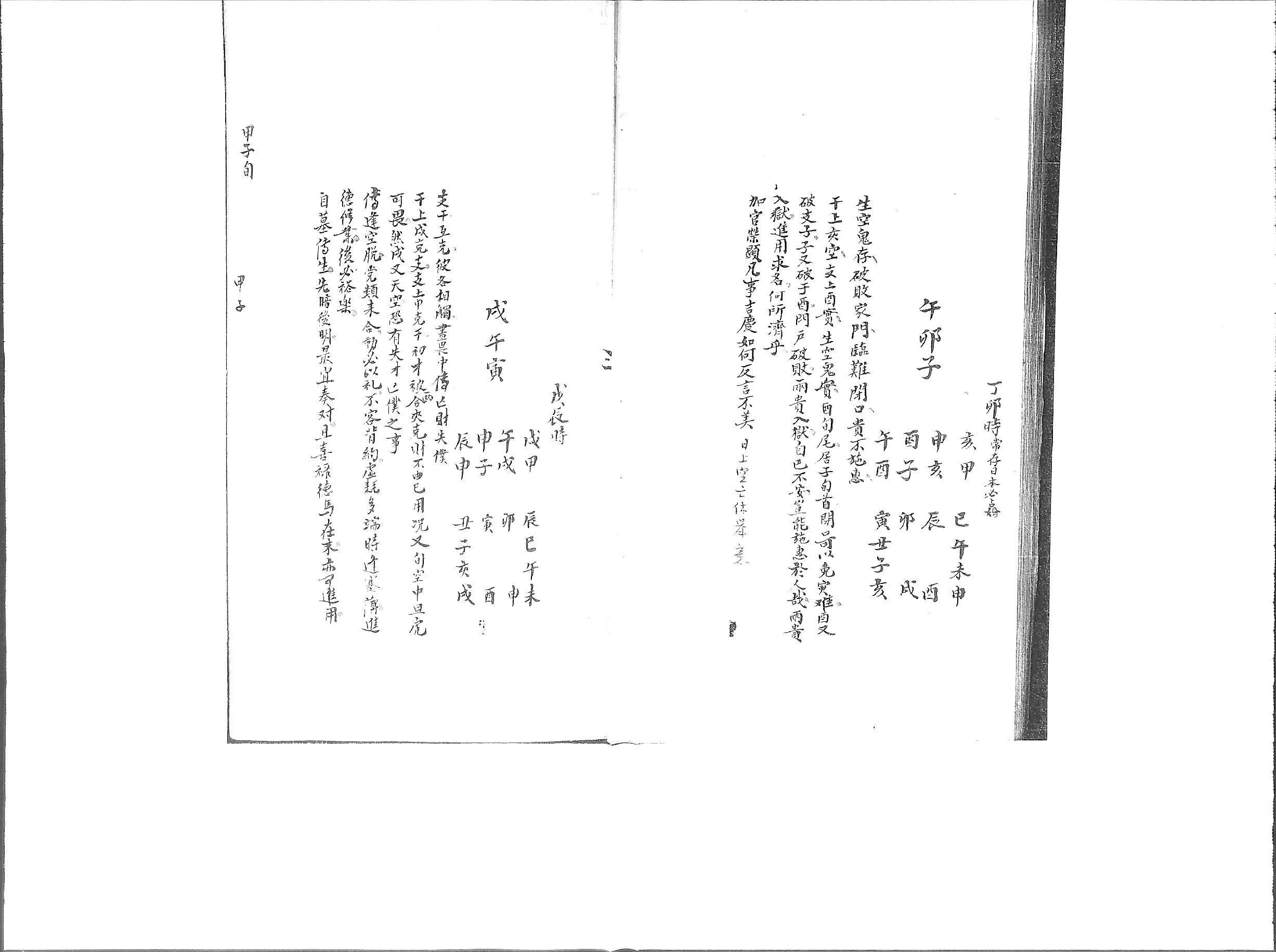 曾氏課鈐清鈔本足本.pdf_第7页