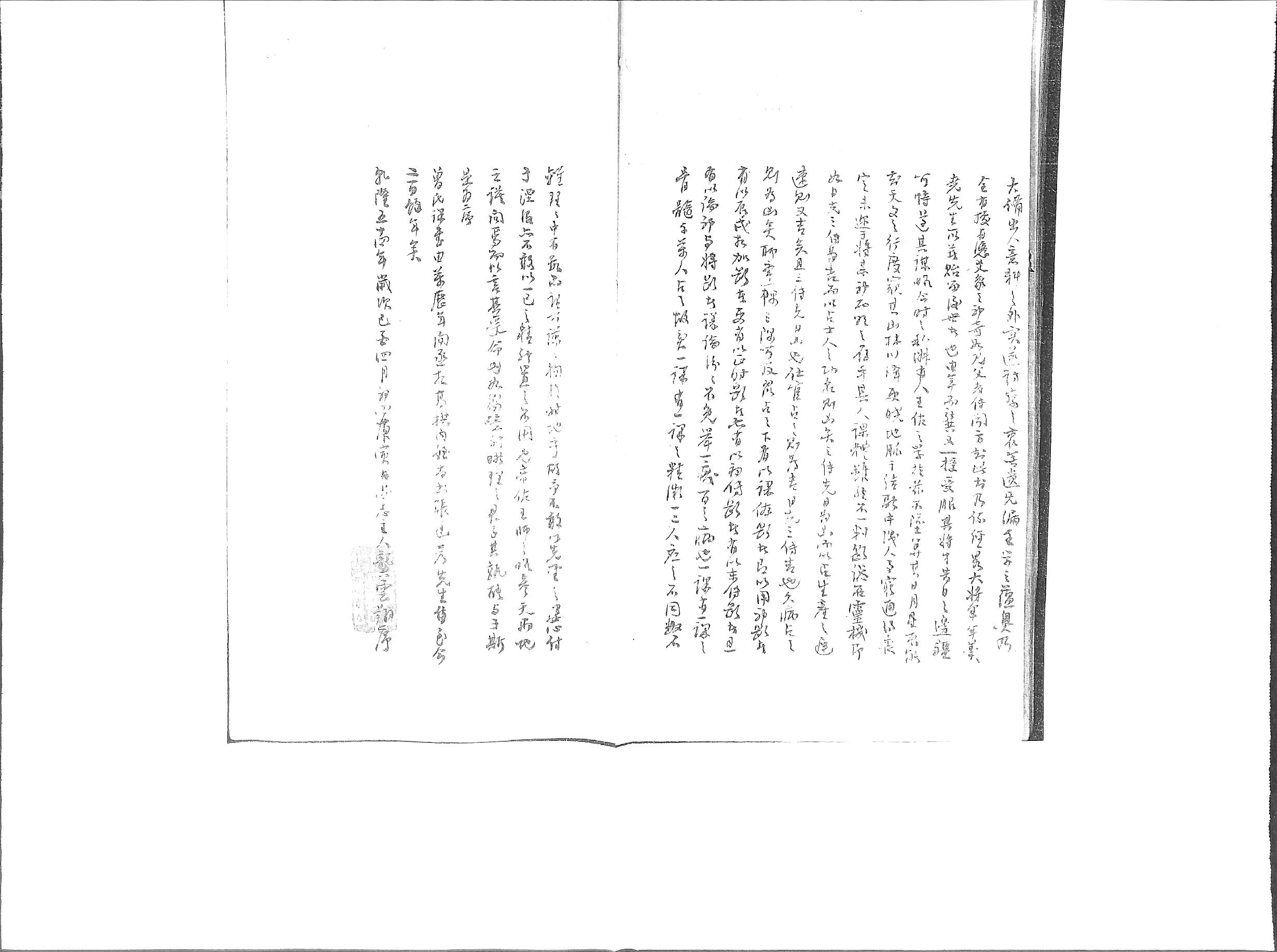 曾氏課鈐清鈔本足本.pdf_第4页