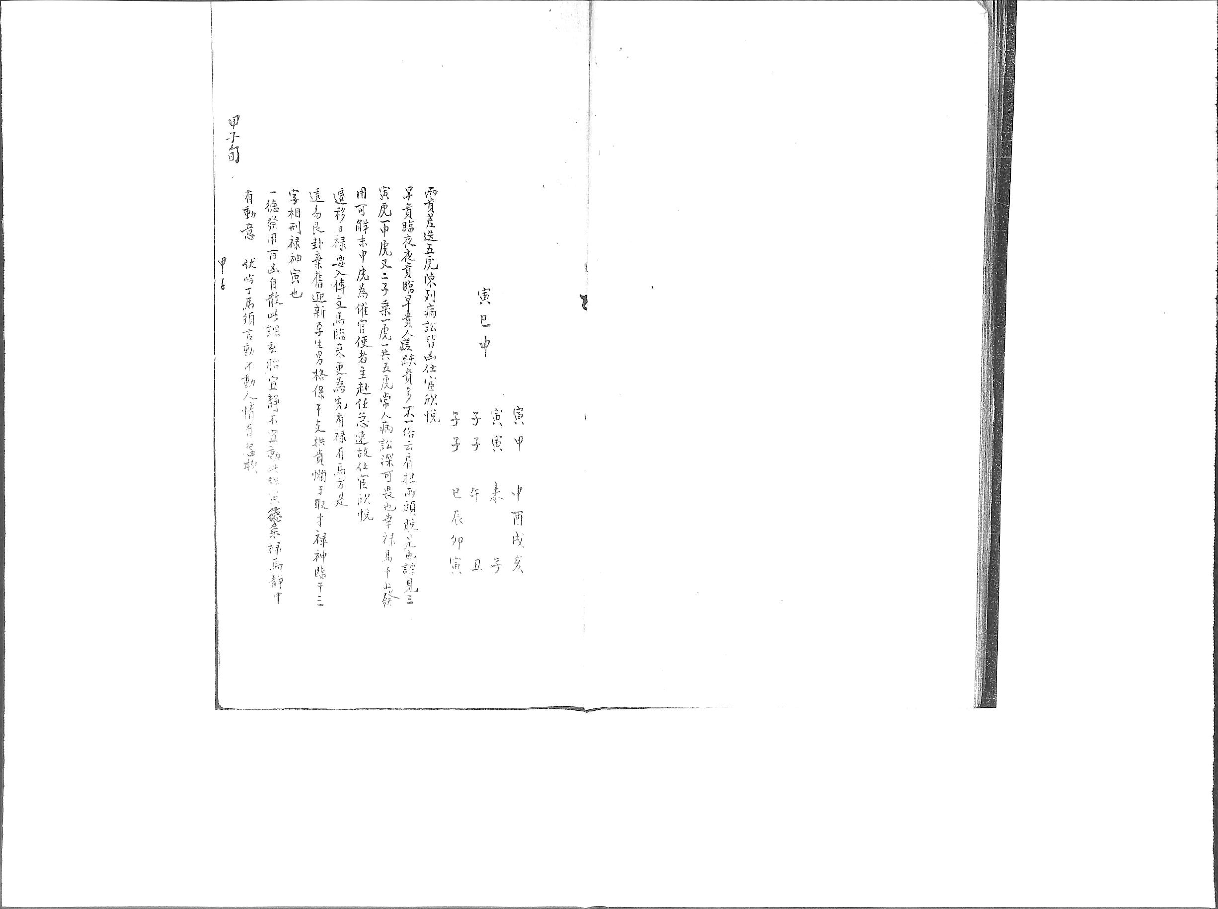 曾氏課鈐清鈔本足本.pdf_第5页