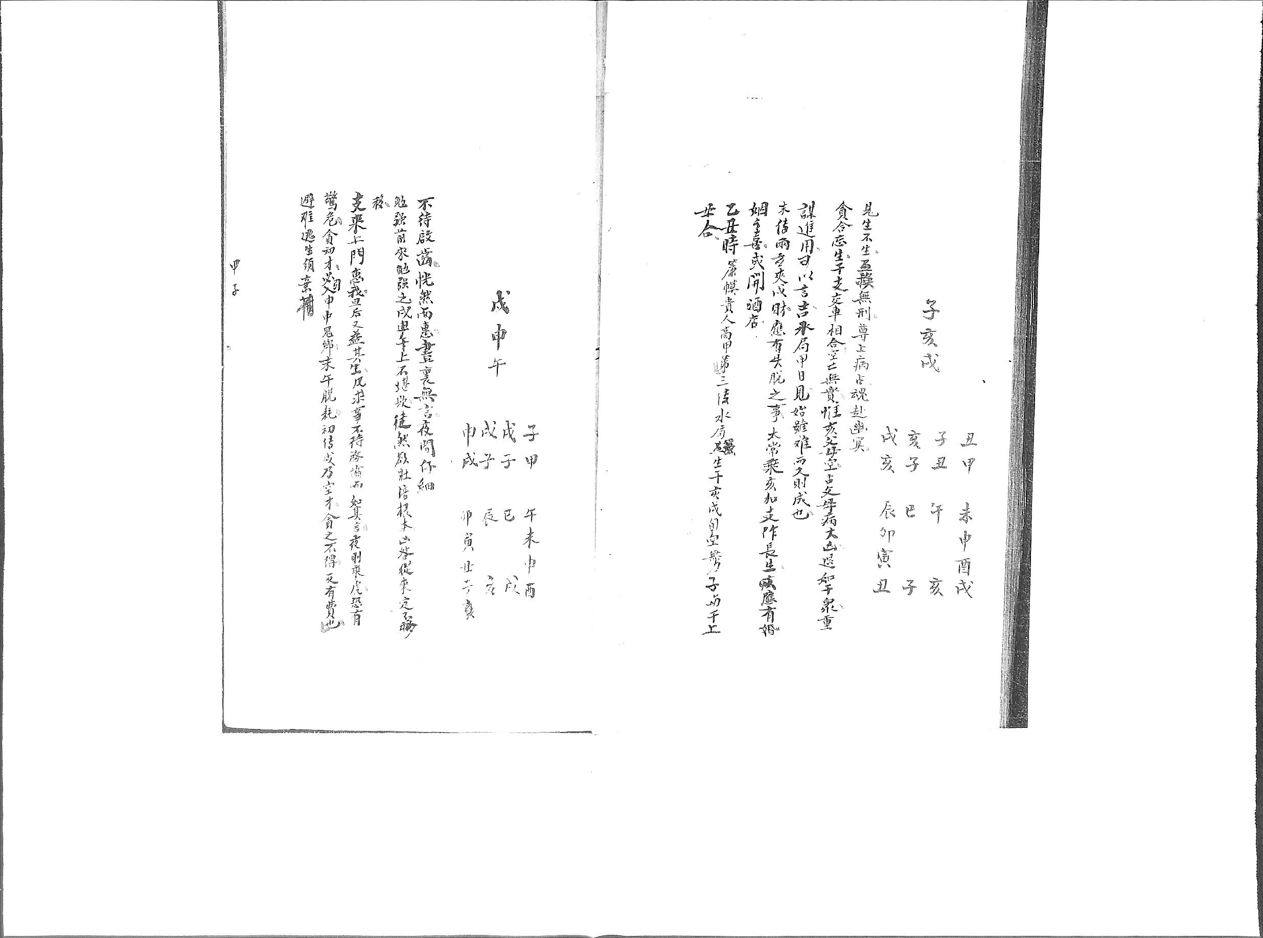 曾氏課鈐清鈔本足本.pdf_第6页