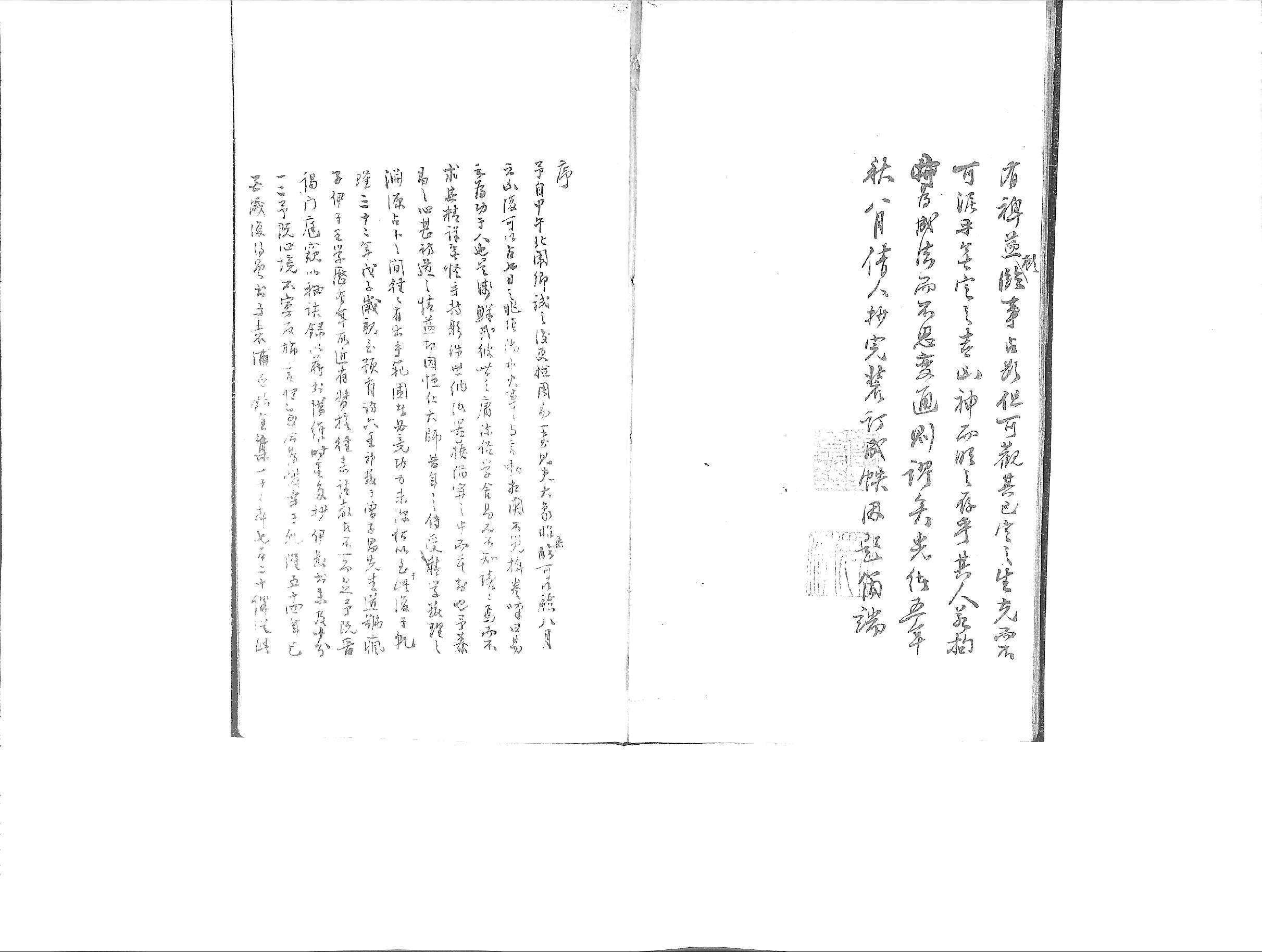 曾氏課鈐清鈔本足本.pdf_第3页