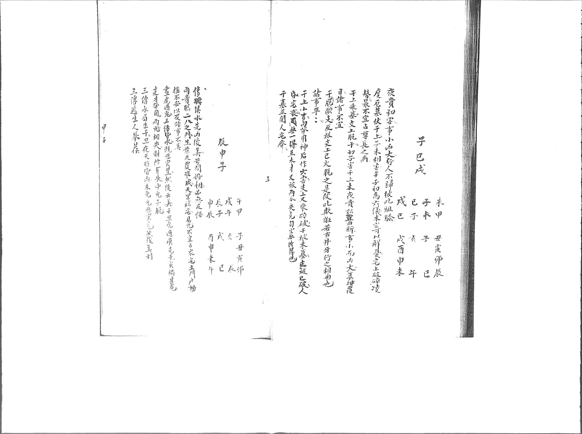 曾氏課鈐清鈔本足本.pdf_第9页