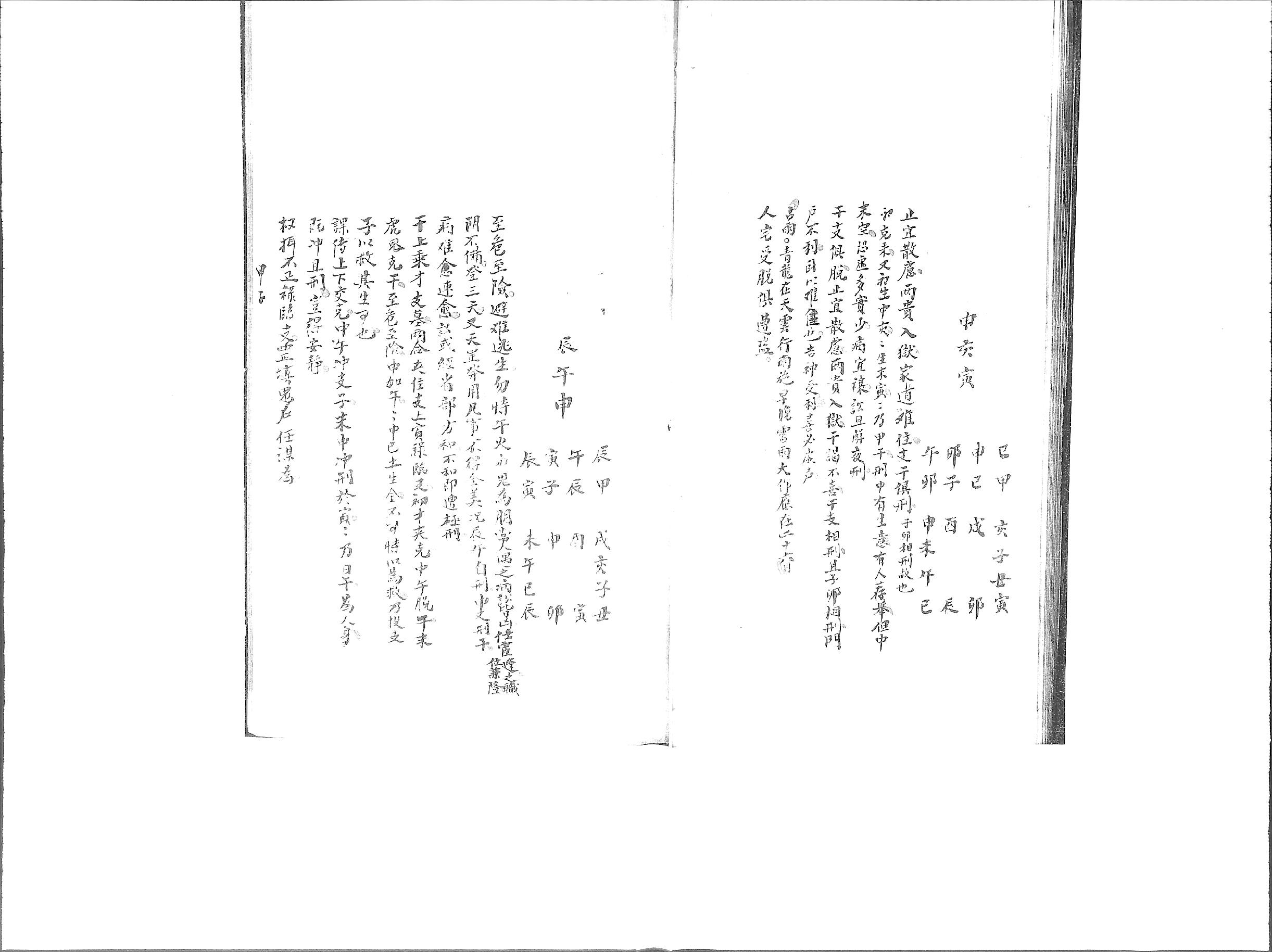 曾氏課鈐清鈔本足本.pdf_第10页