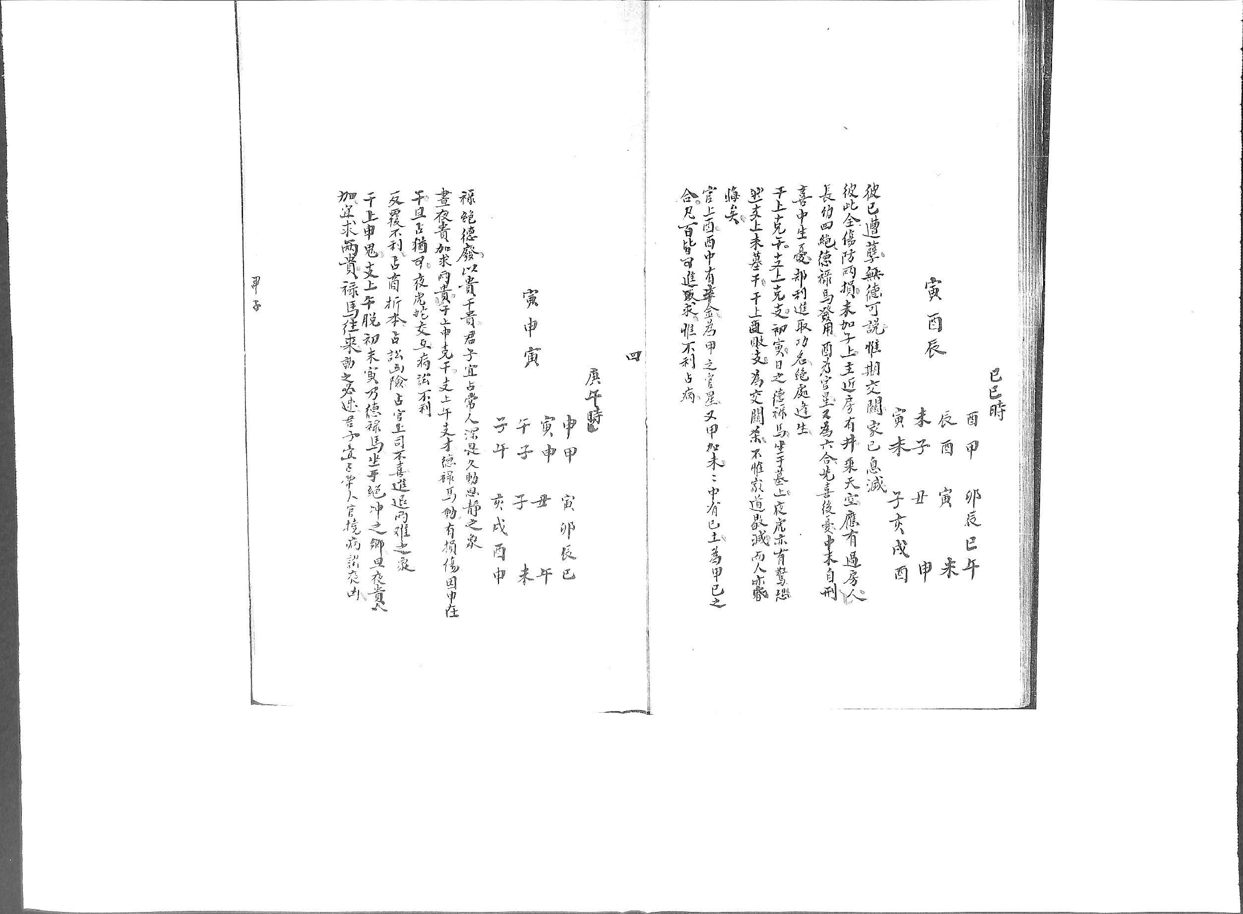 曾氏課鈐清鈔本足本.pdf_第8页