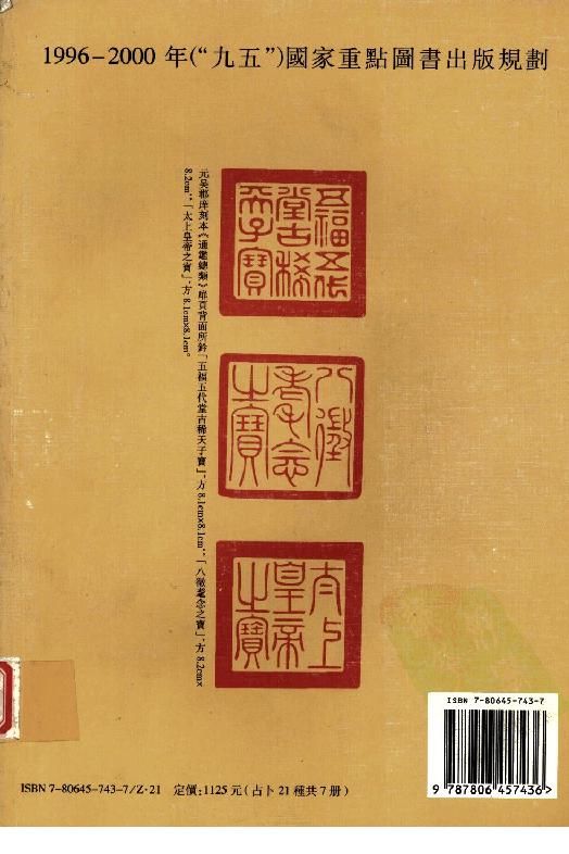 梅花易数+一撮金+大六壬金口诀+邵子易数+大六壬课经集.pdf_第2页