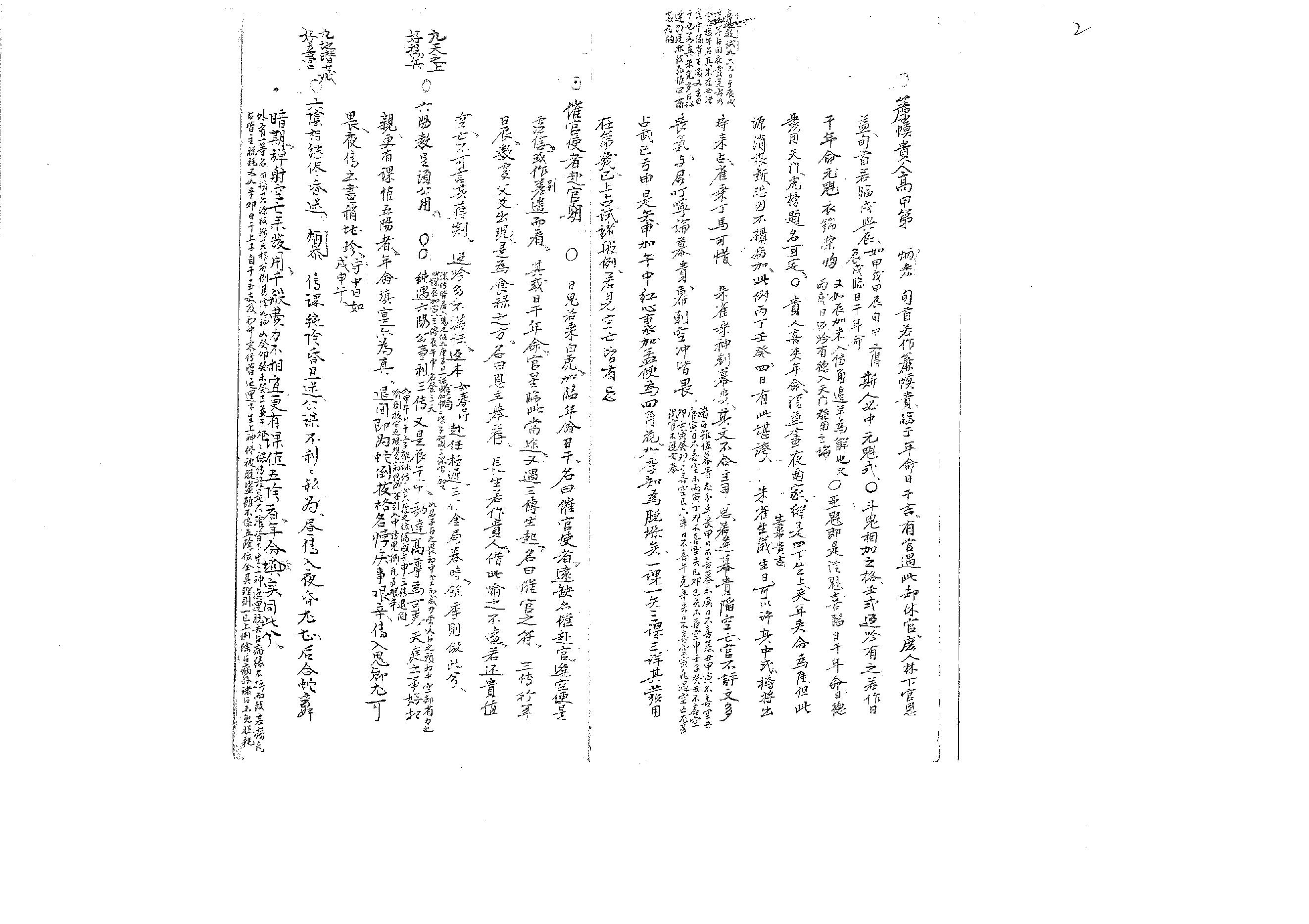 畢法賦演参.pdf_第2页