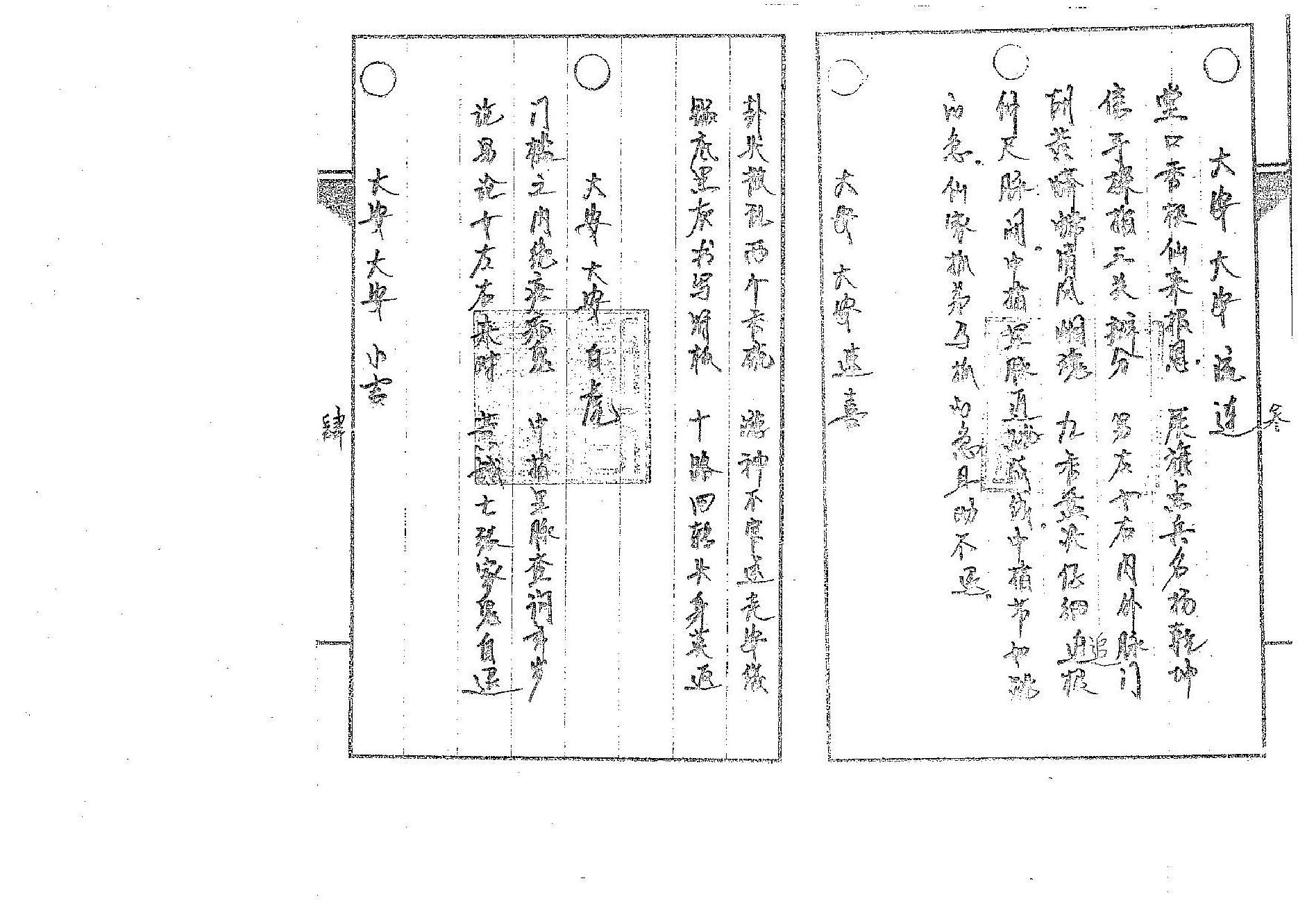 癔法卷.pdf_第3页