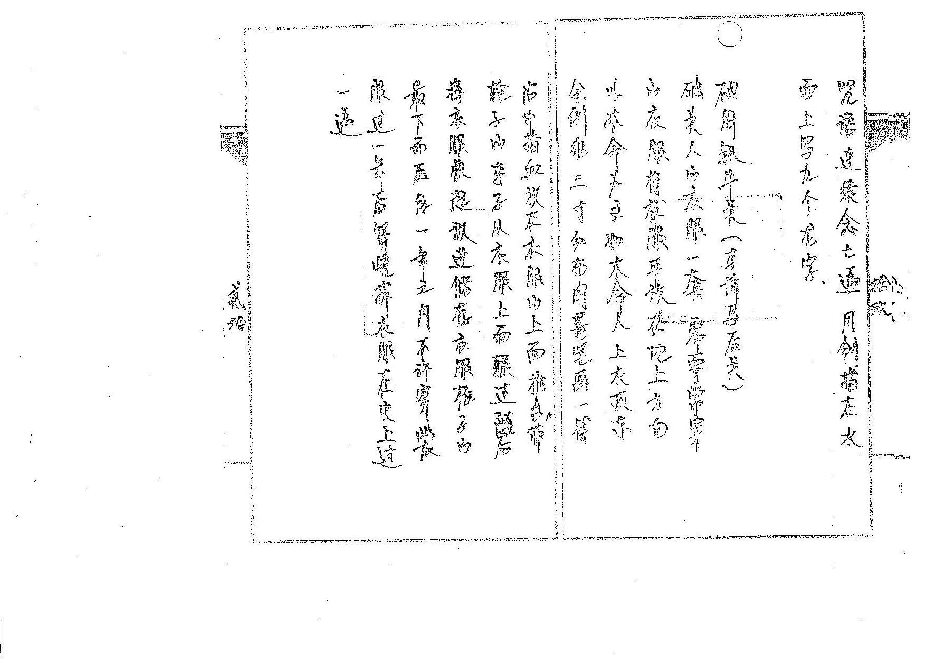 解法卷.pdf_第10页