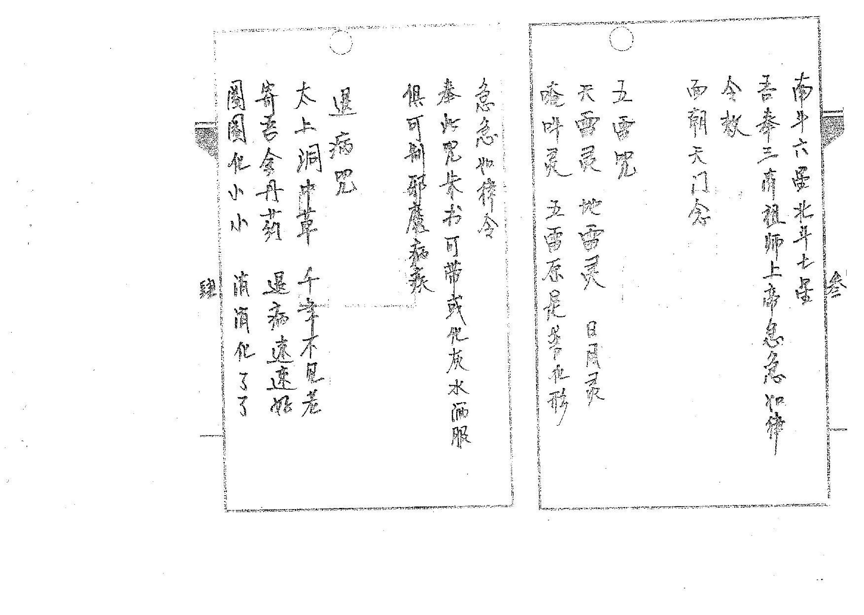 解法卷.pdf_第2页