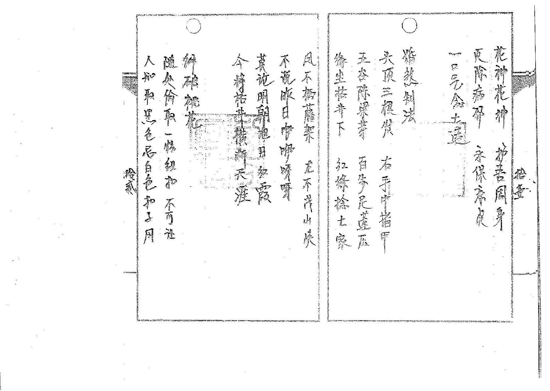 解法卷.pdf_第6页