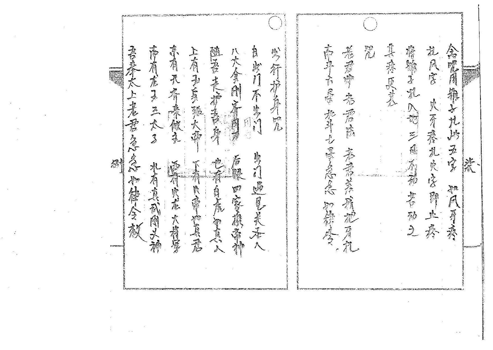 解法卷.pdf_第4页