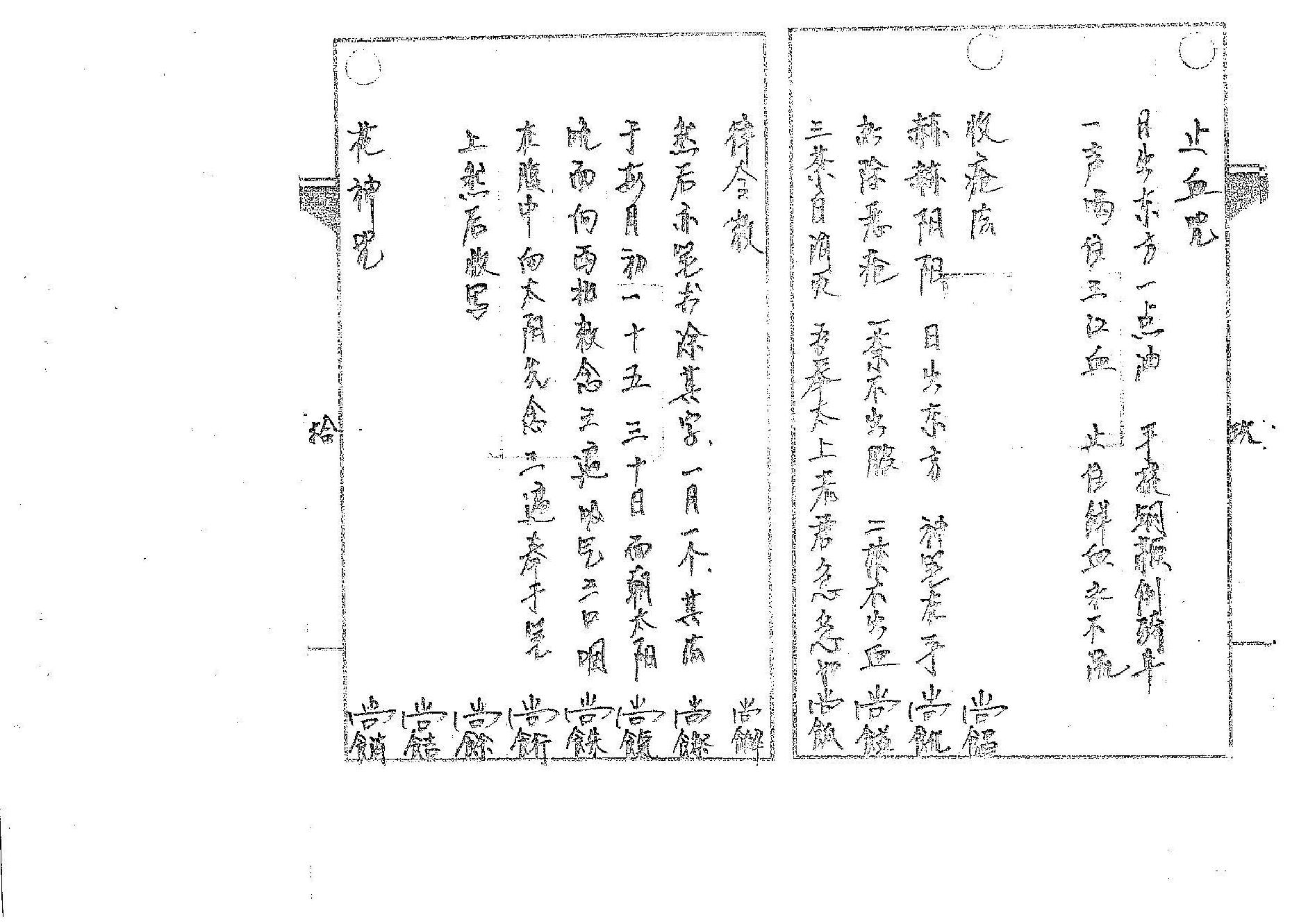 解法卷.pdf_第5页