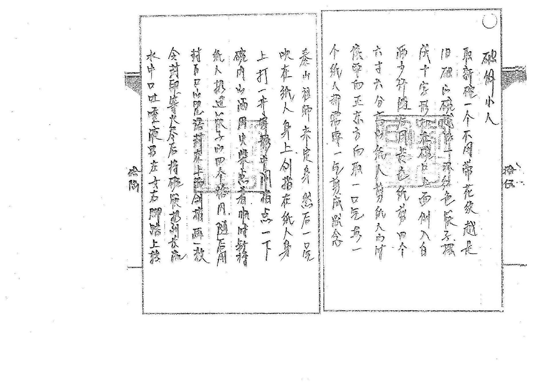 解法卷.pdf_第8页