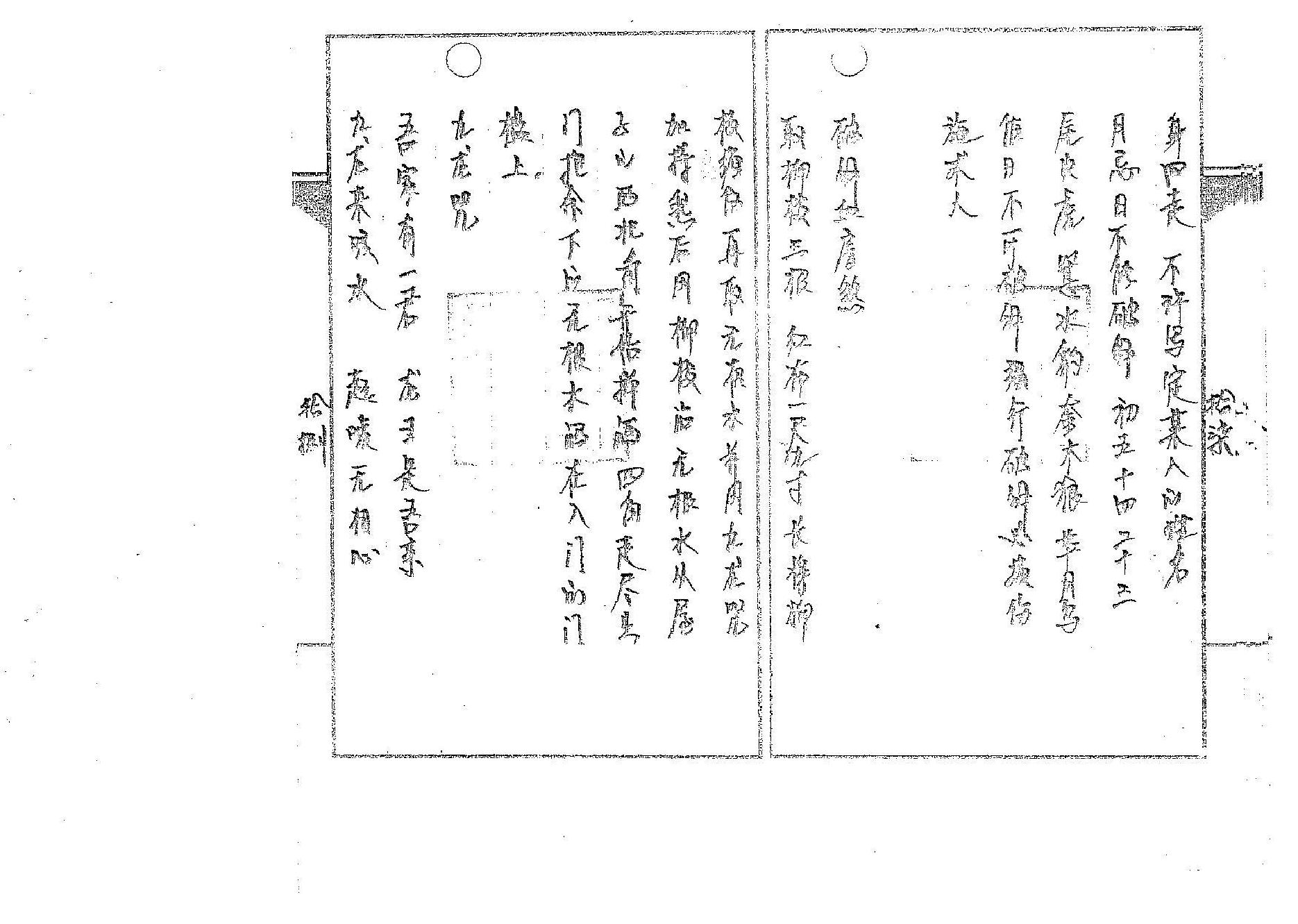 解法卷.pdf_第9页