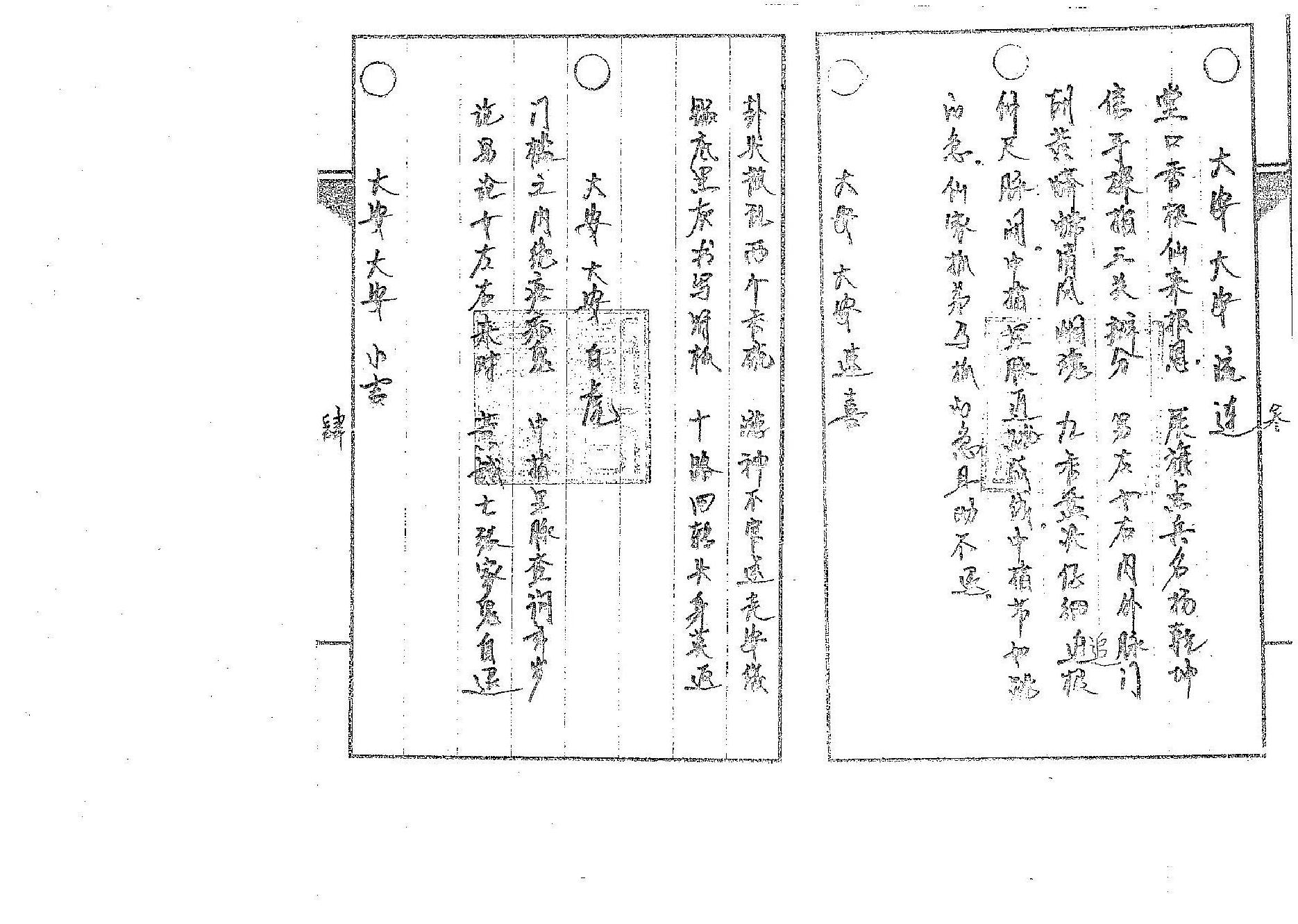 道传小六壬-癔法卷-08f994e05889.pdf_第3页
