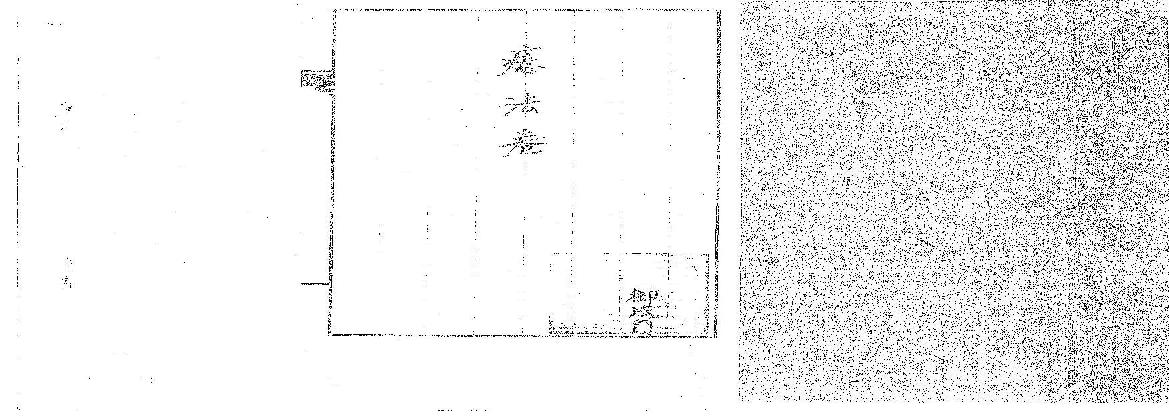 道传小六壬-癔法卷-08f994e05889.pdf(6.29MB_23页)