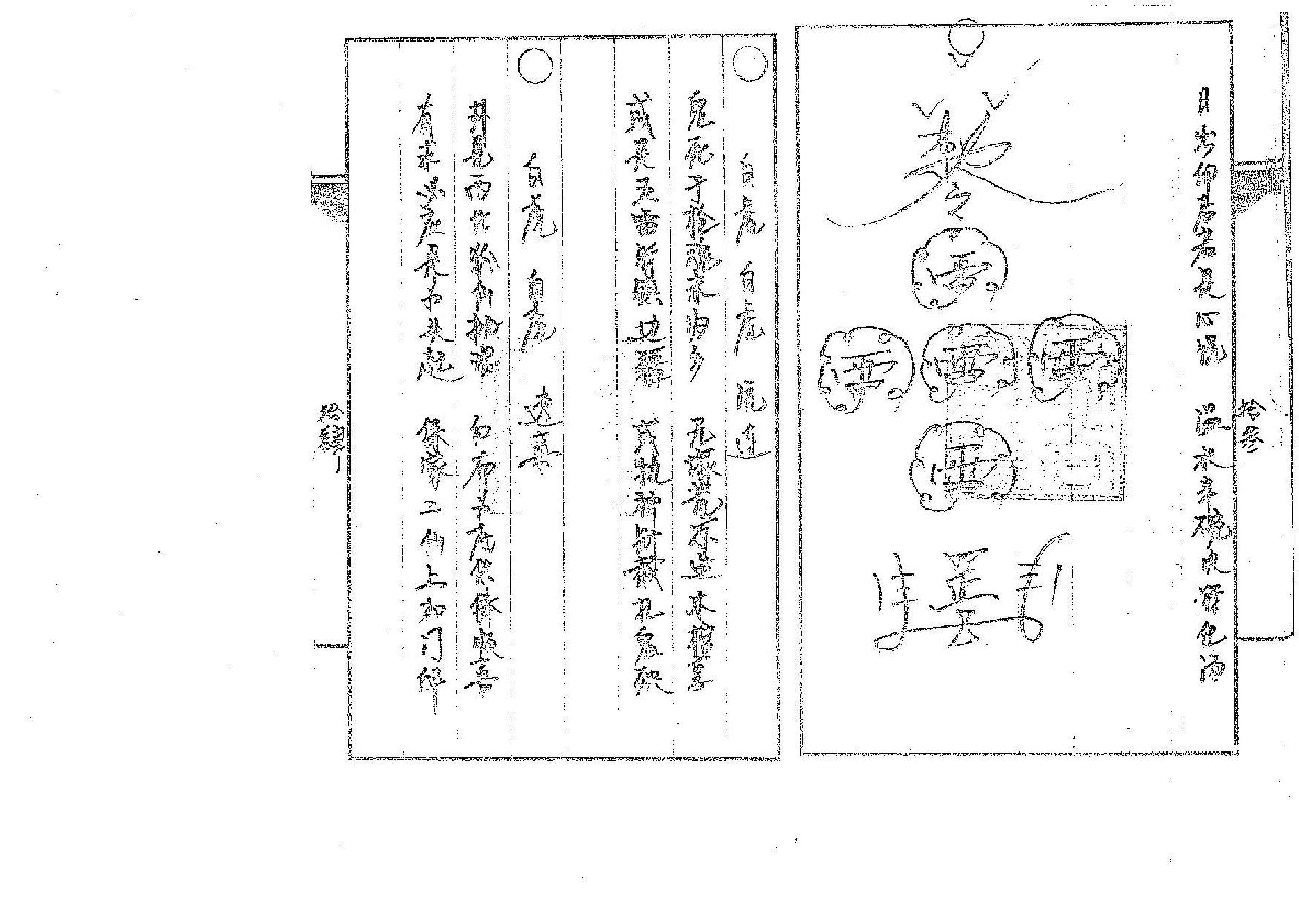 道传小六壬-癔法卷-08f994e05889.pdf_第8页