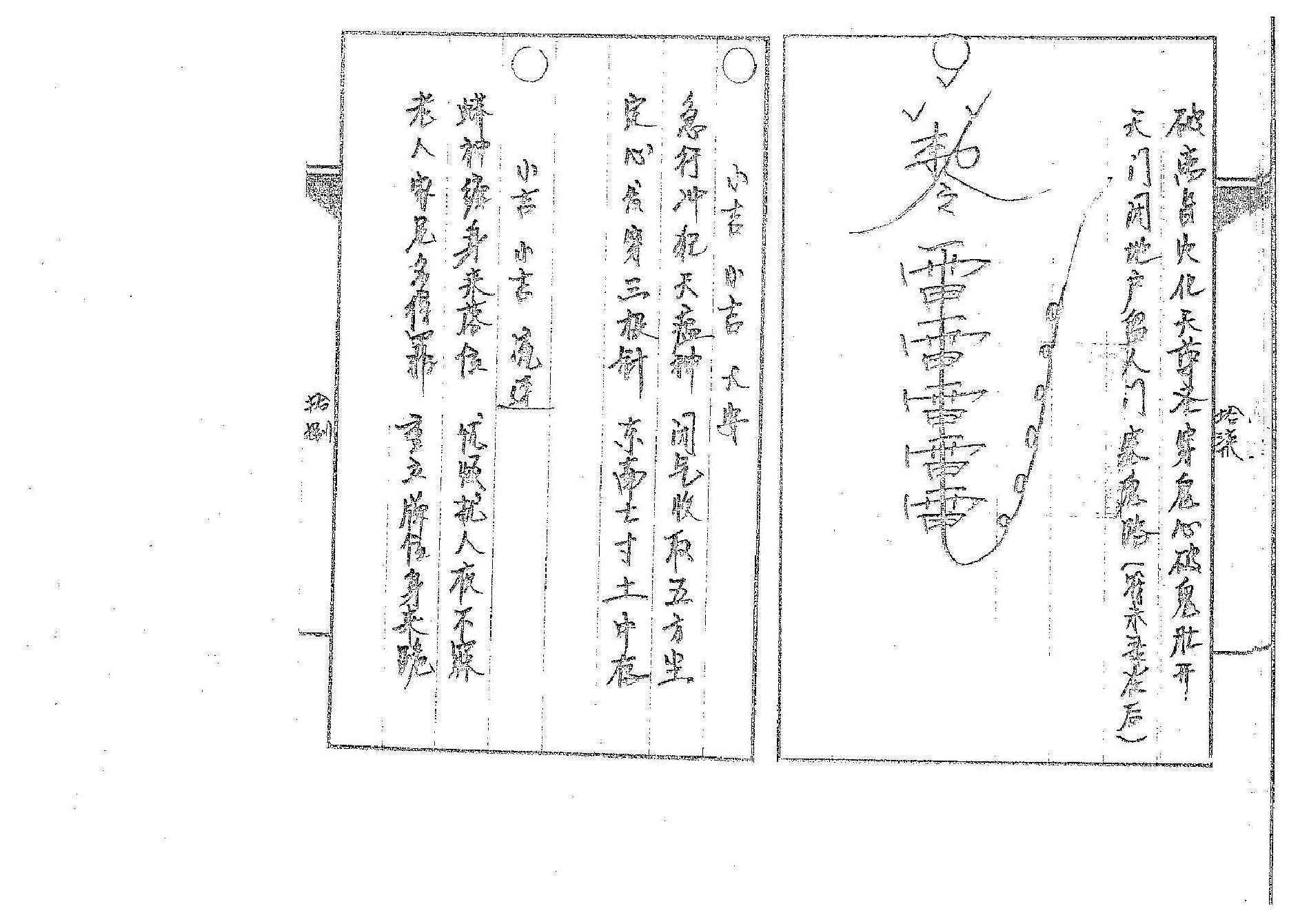 道传小六壬-癔法卷-08f994e05889.pdf_第10页