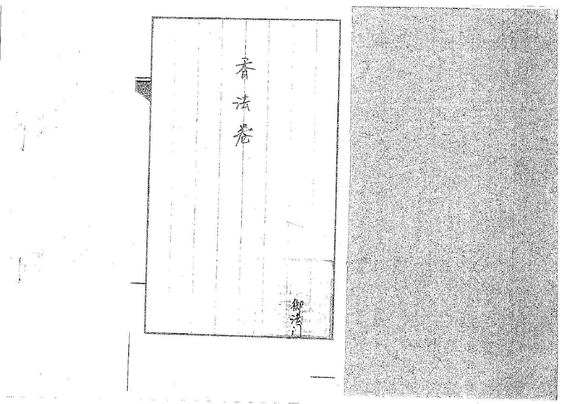 道传小六壬-香法卷.pdf_第1页