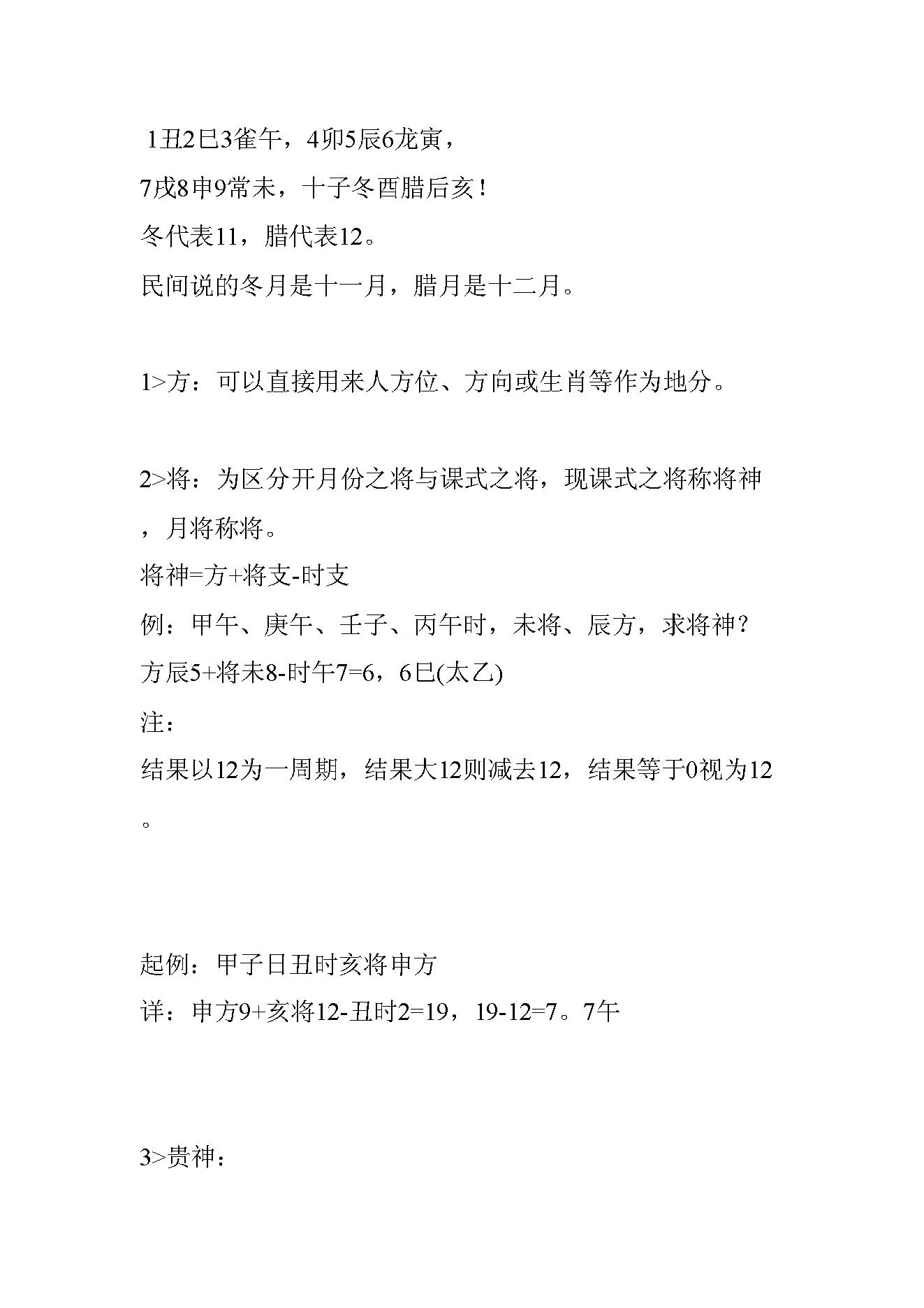 金口诀脑中立课法.pdf.pdf_第2页