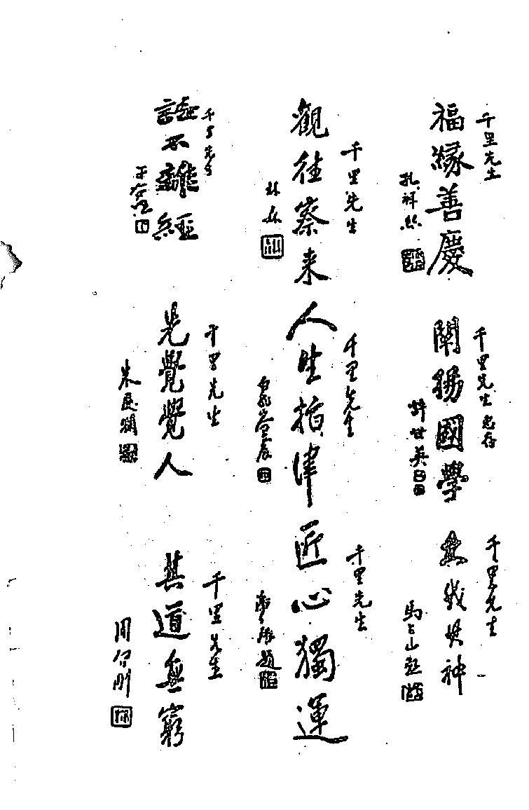 韦千里-六壬秘笈.pdf_第3页