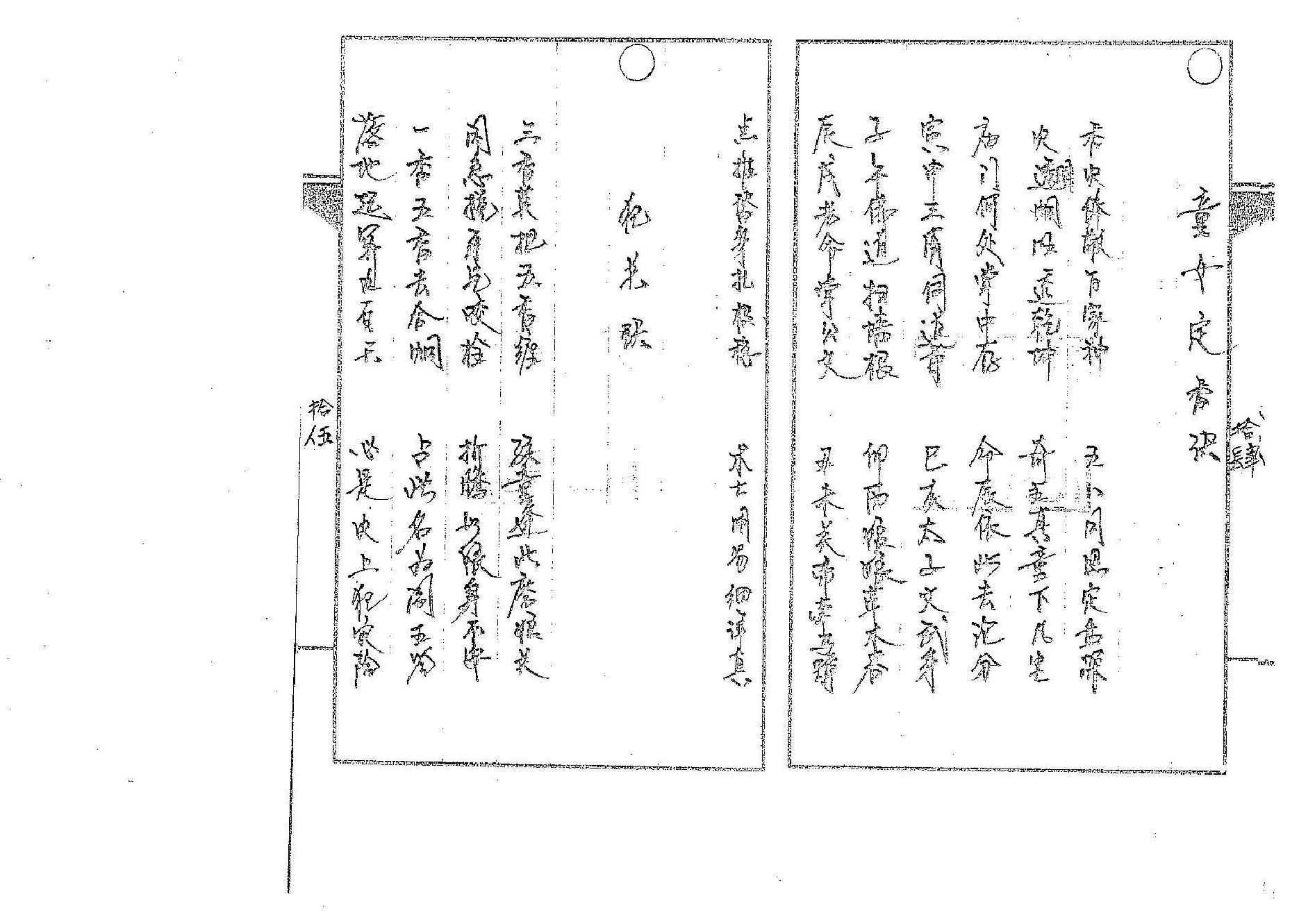 香法卷.pdf_第6页