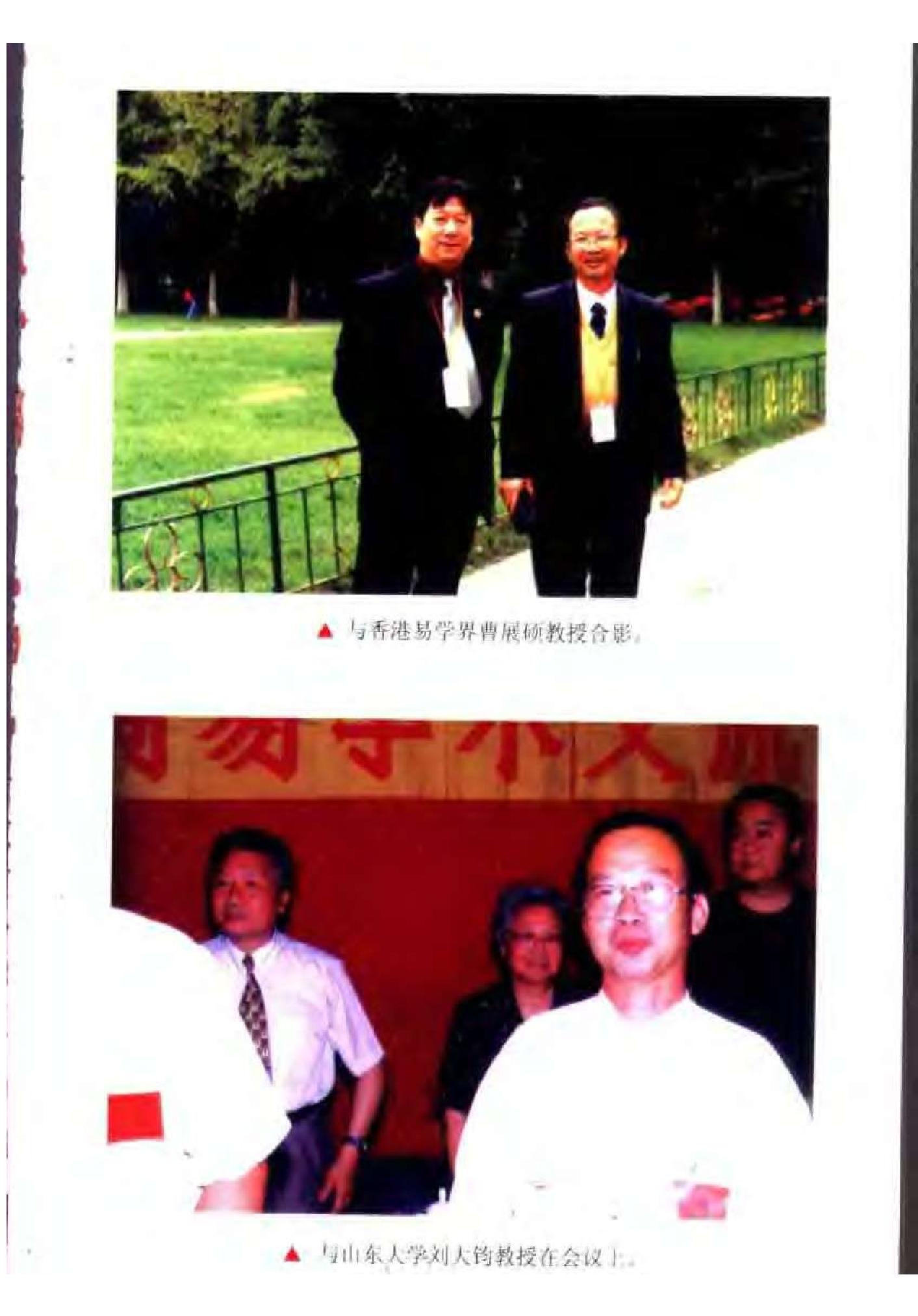 《四柱博观》-张志春.pdf_第5页