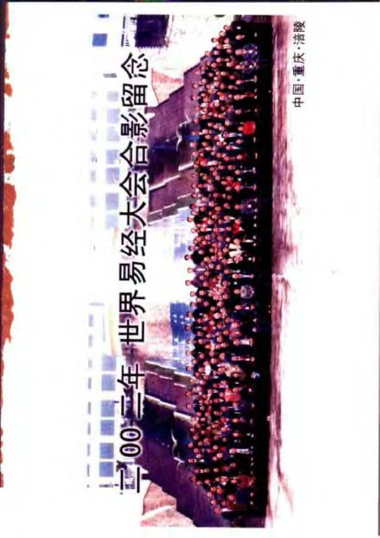 105-李顺祥《四柱玄机——命理推断详解 》.pdf_第5页