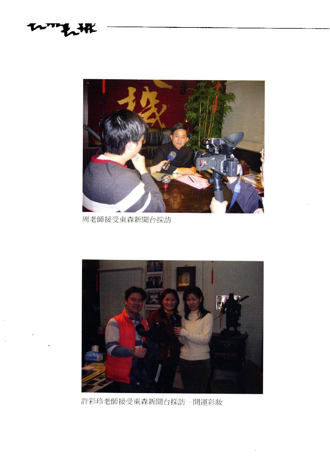 11-2008.05_《九鼎堪与宝典：远古不传之秘  开创堪与、命理新格局》_周泰毅著.pdf_第3页