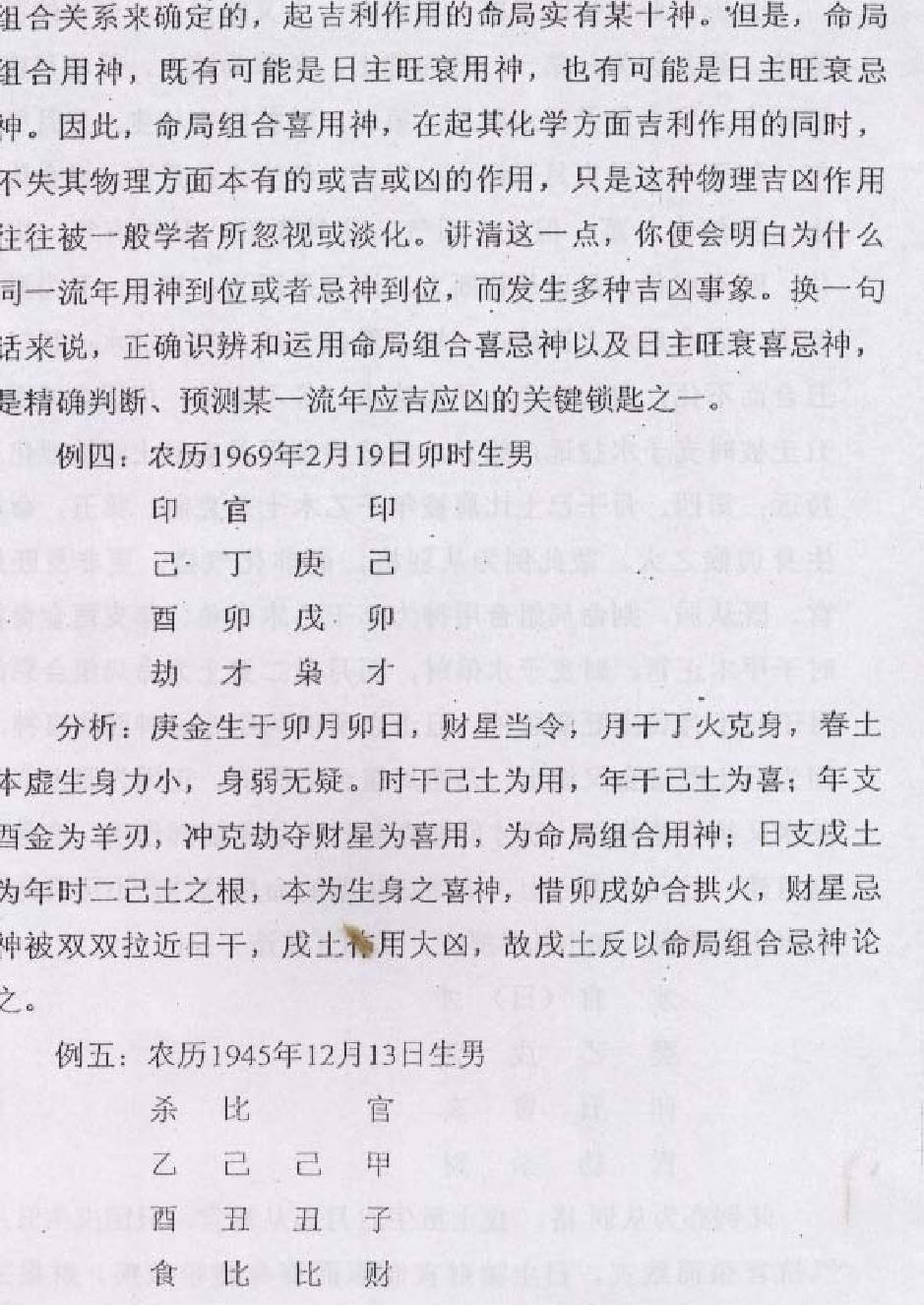 127-刘建明 - 擂天鼓.pdf_第7页