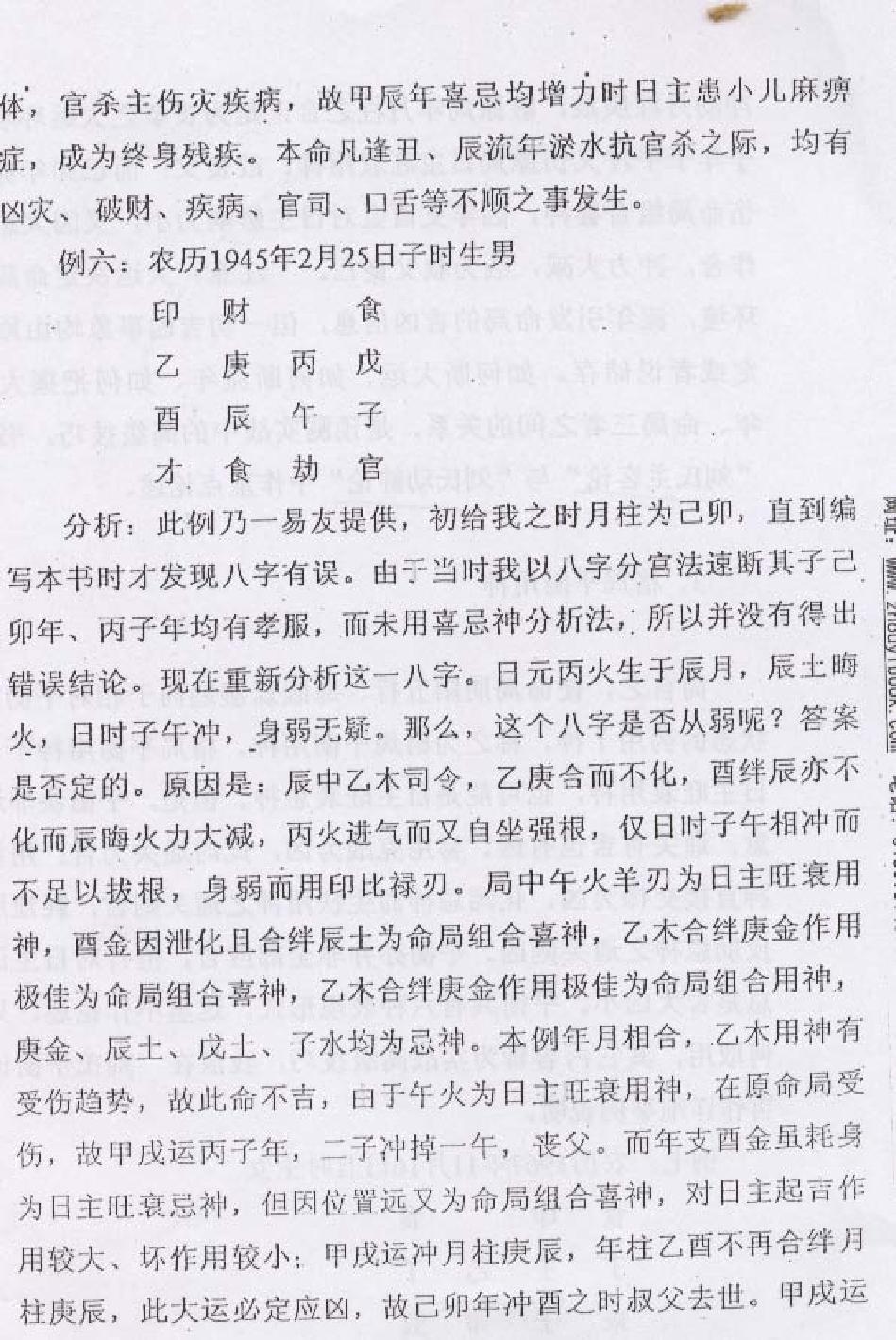 127-刘建明 - 擂天鼓.pdf_第9页