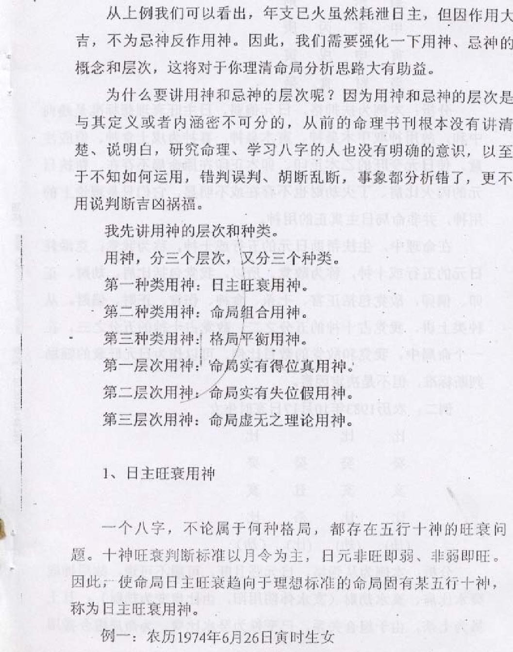 127-刘建明 - 擂天鼓.pdf_第3页