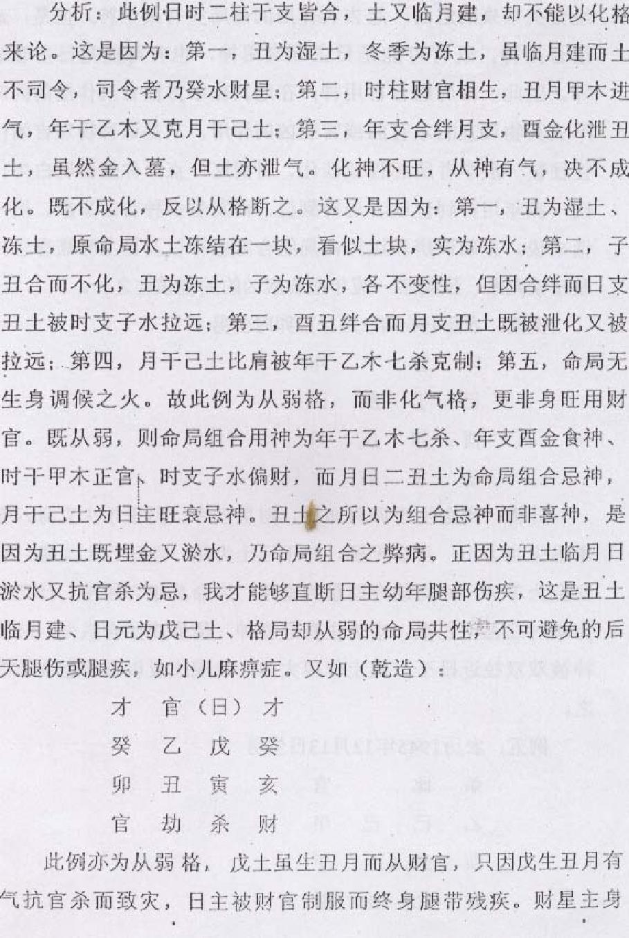 127-刘建明 - 擂天鼓.pdf_第8页