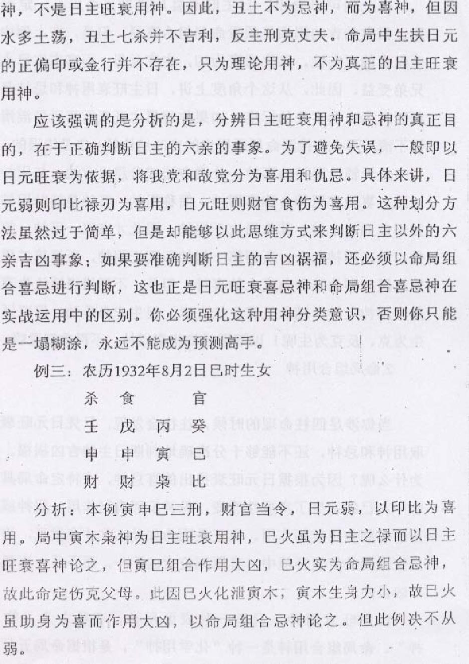 127-刘建明 - 擂天鼓.pdf_第5页