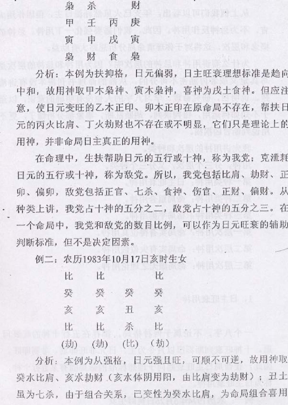 127-刘建明 - 擂天鼓.pdf_第4页