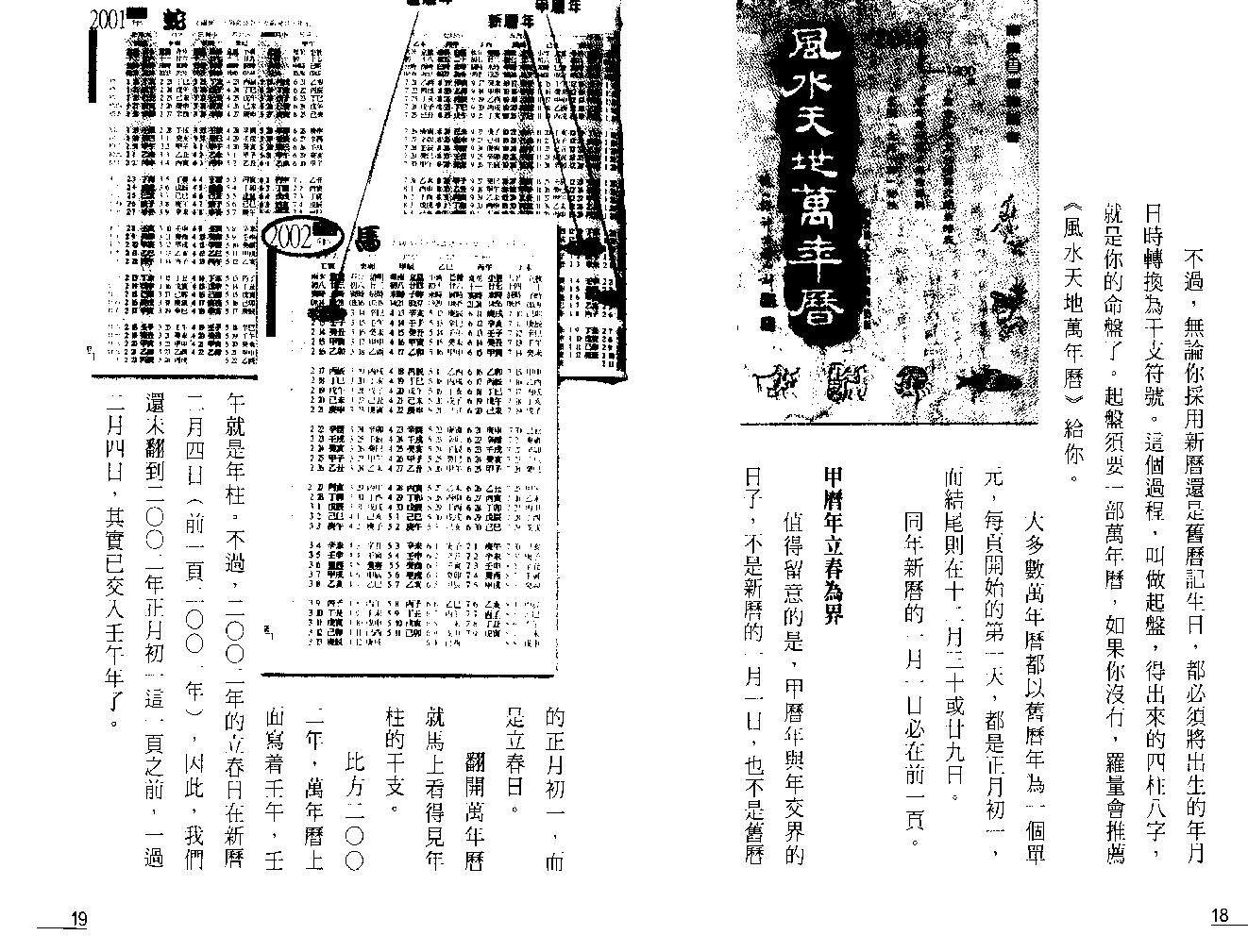 133-罗量-点入八字门 .pdf_第10页