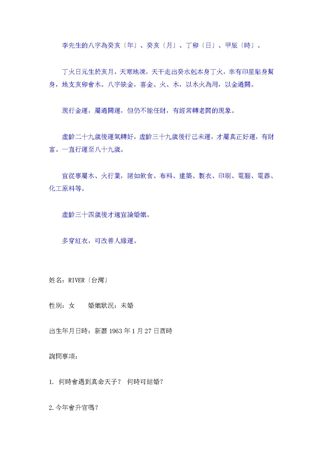 134-命理 .pdf_第4页