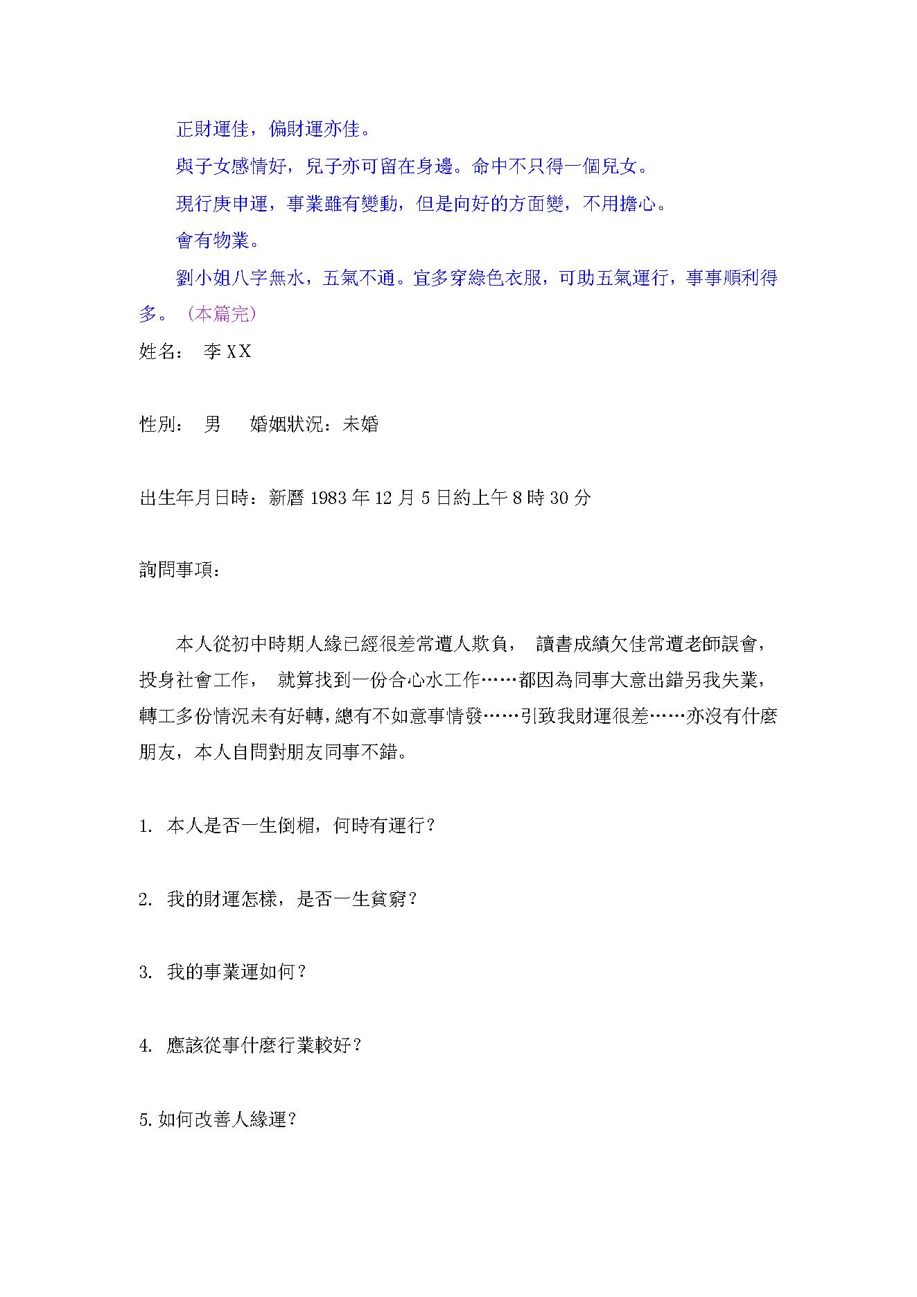 134-命理 .pdf_第3页