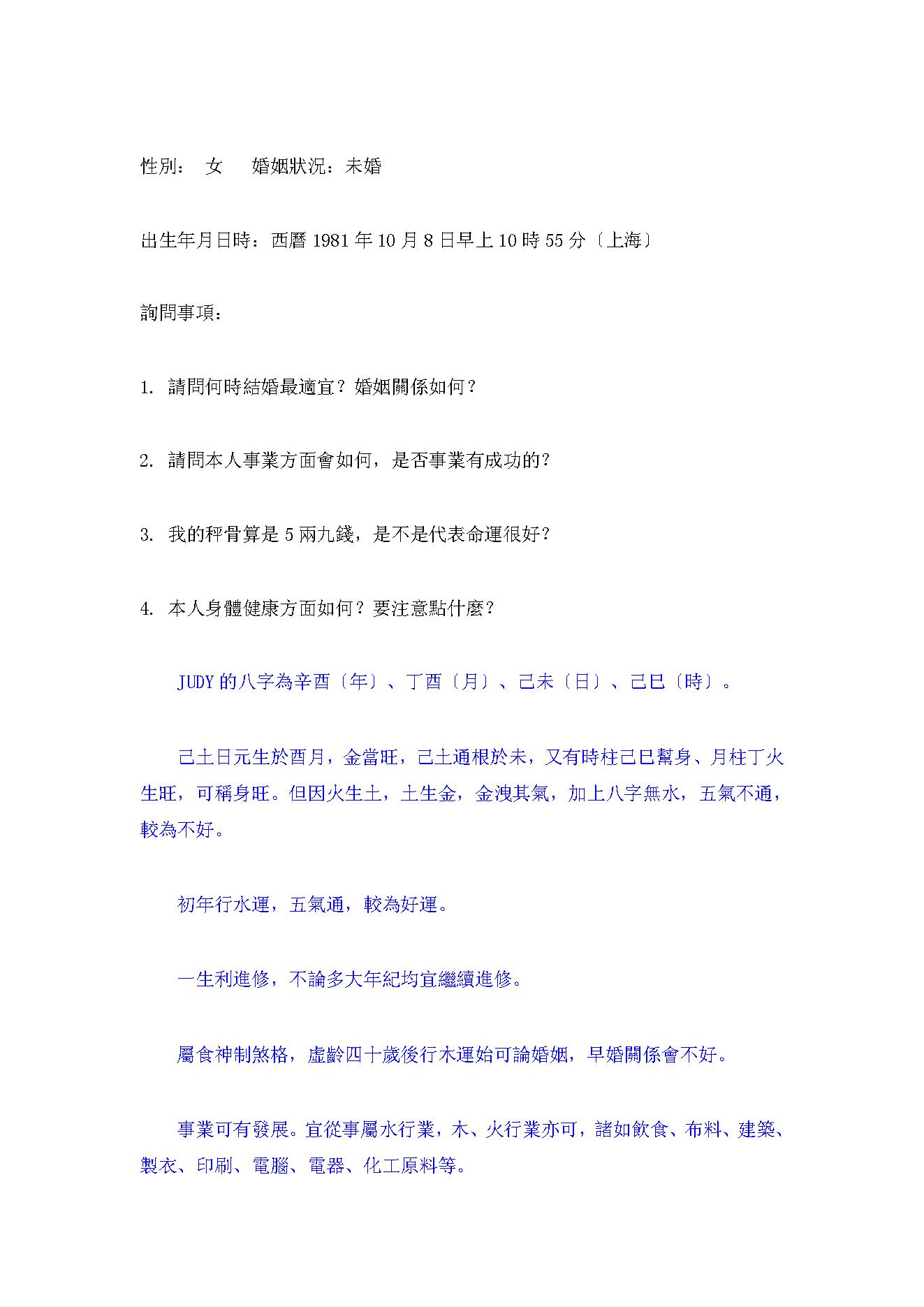 134-命理 .pdf_第7页