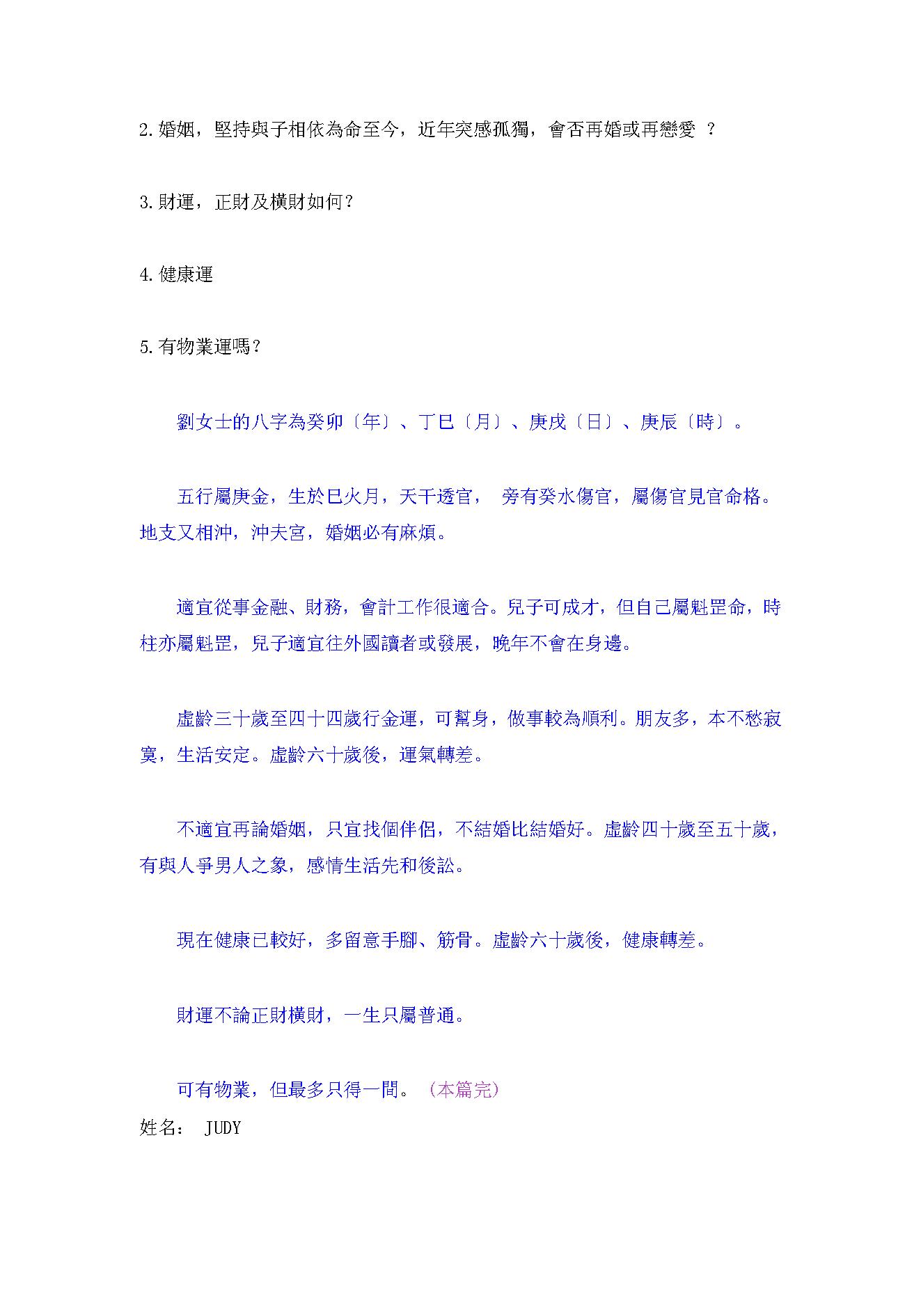 134-命理 .pdf_第6页