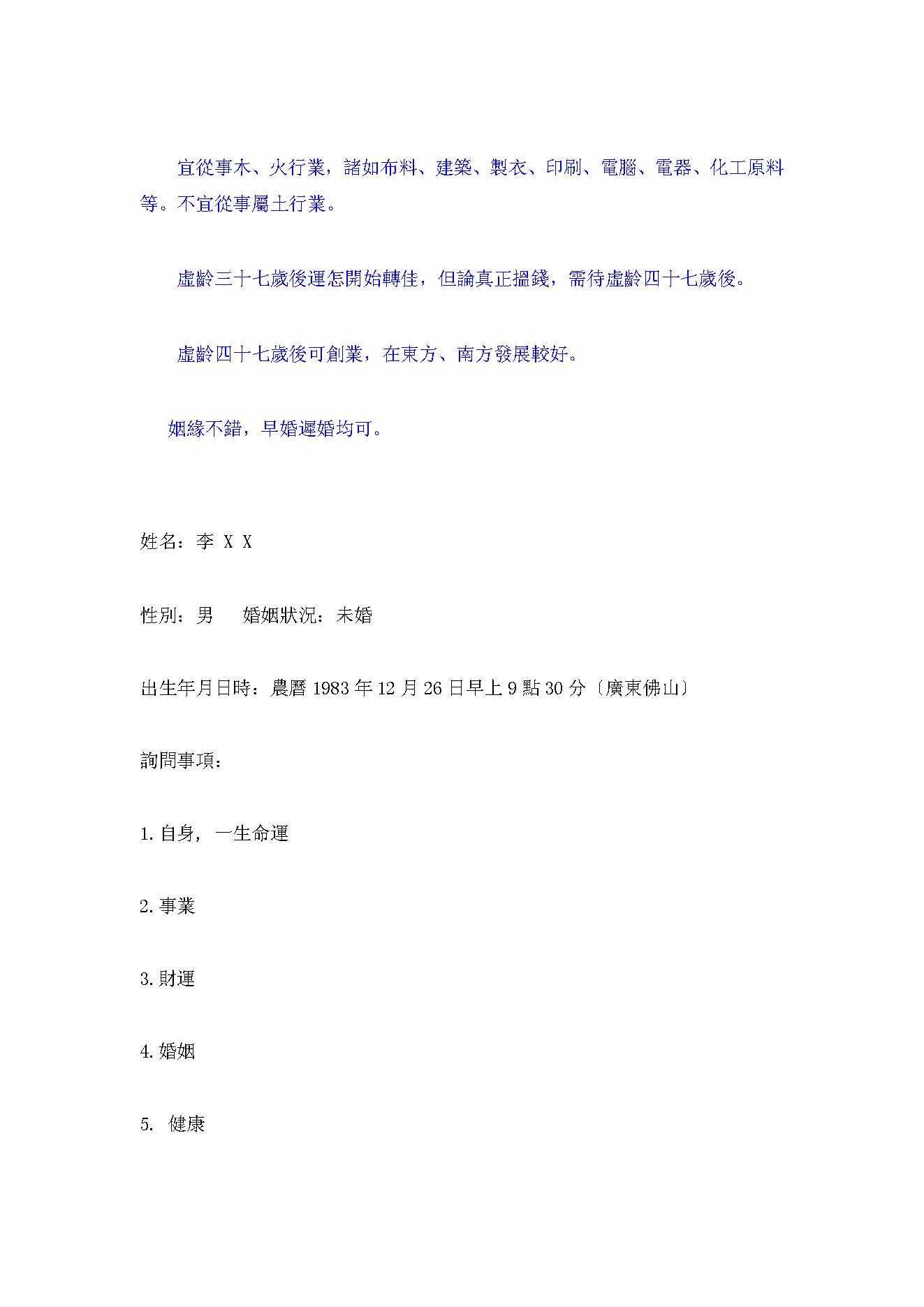 134-命理 .pdf_第9页