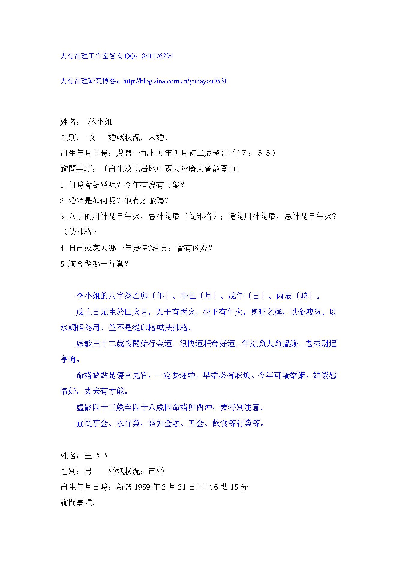 134-命理 .pdf_第1页