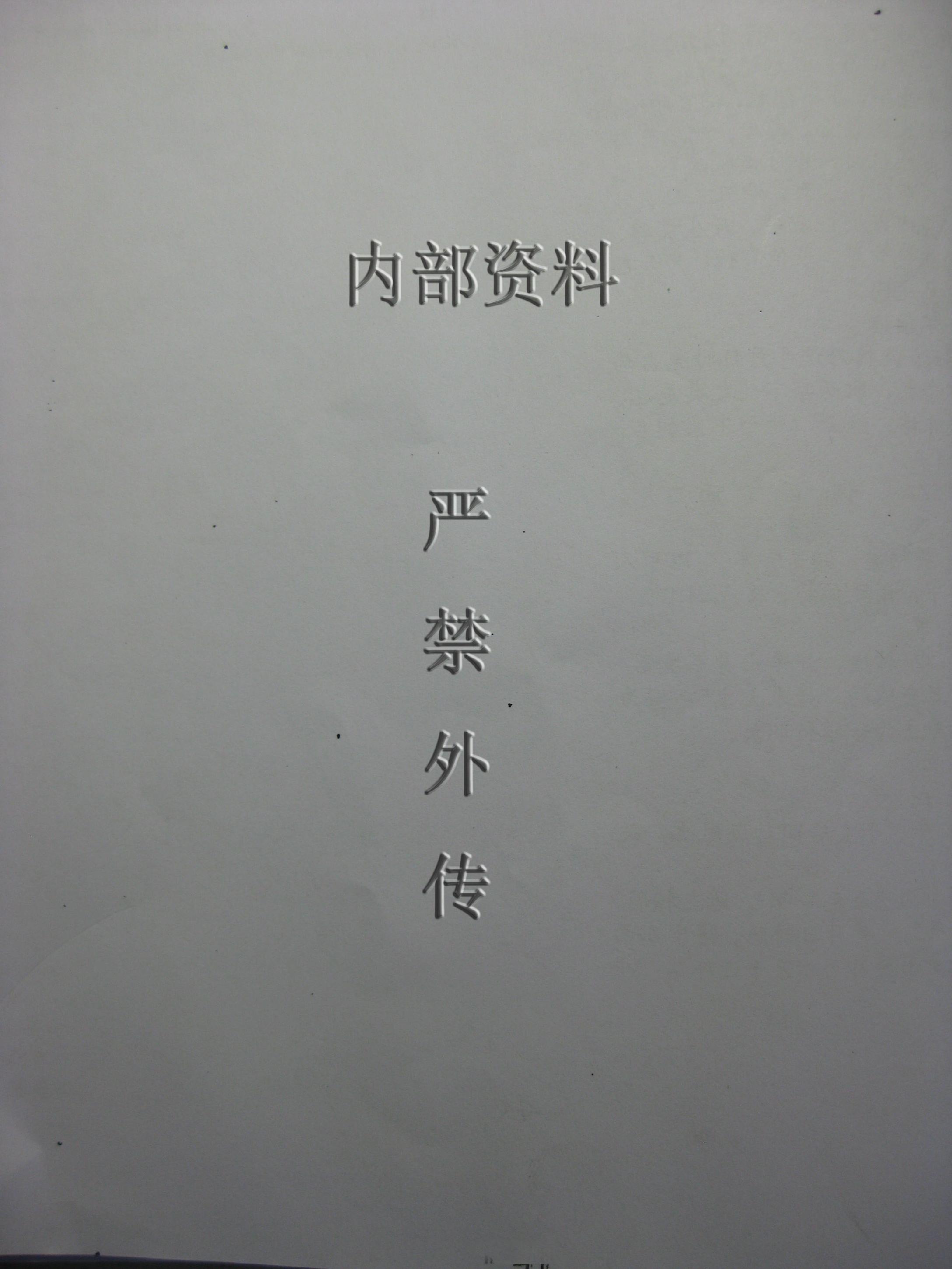 143-青衿名士 - 凌雪衣函数教材.pdf_第1页