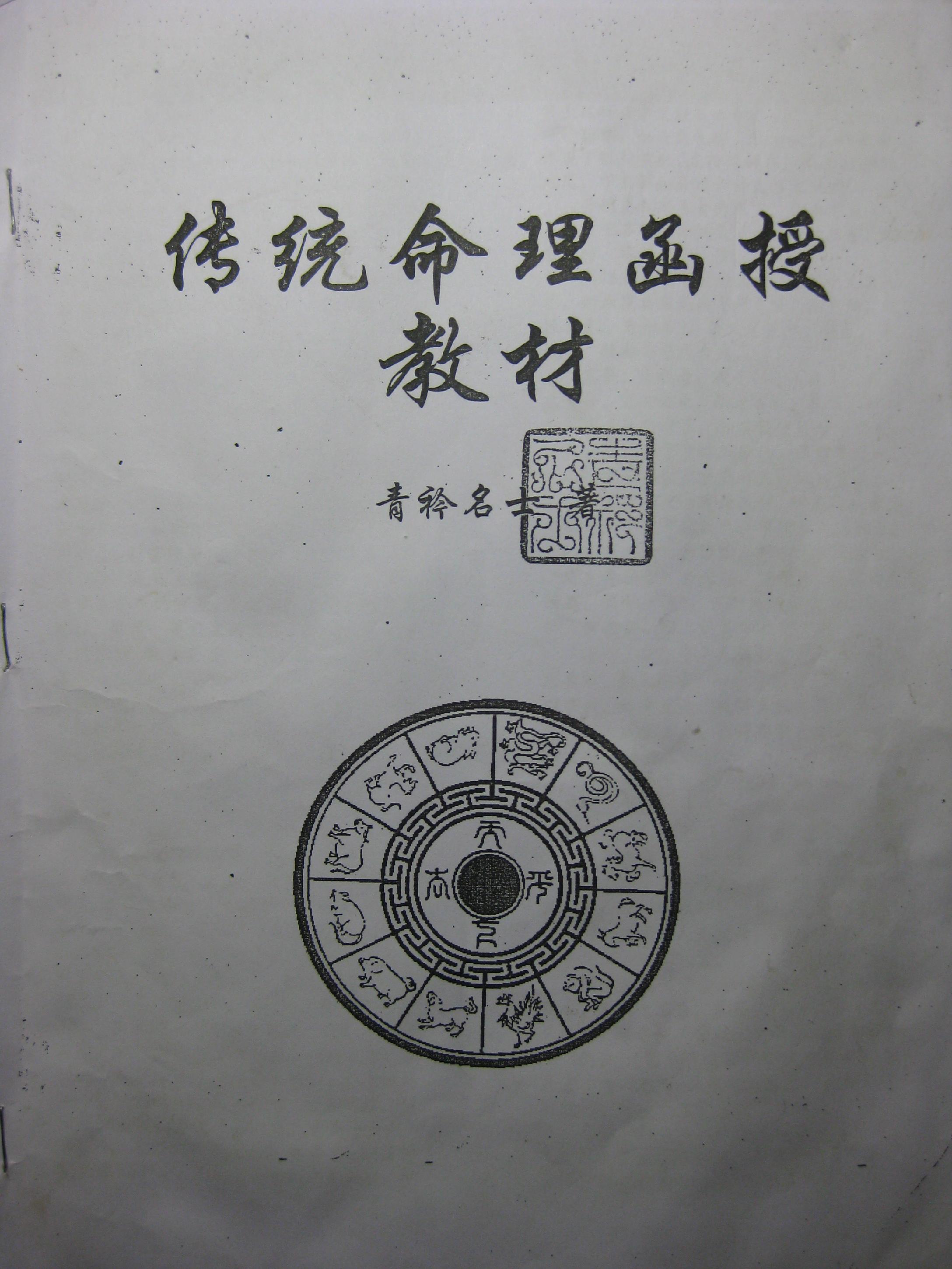 143-青衿名士 - 凌雪衣函数教材.pdf_第2页