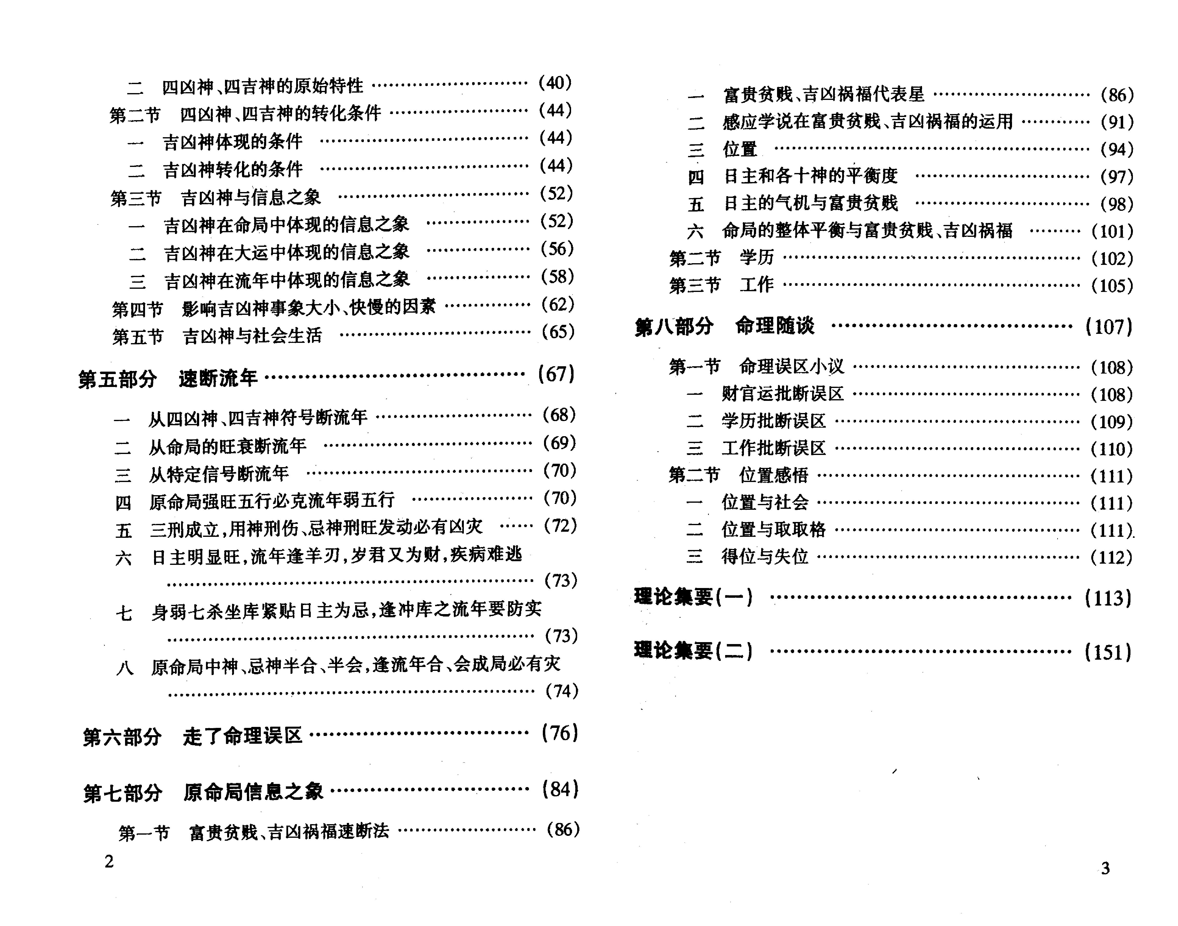 186-王庆 - 探索者[189页].pdf_第4页