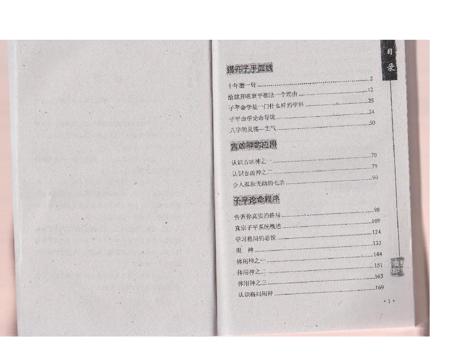 189-王庆 - 学格局的第一本书[339页].pdf_第5页